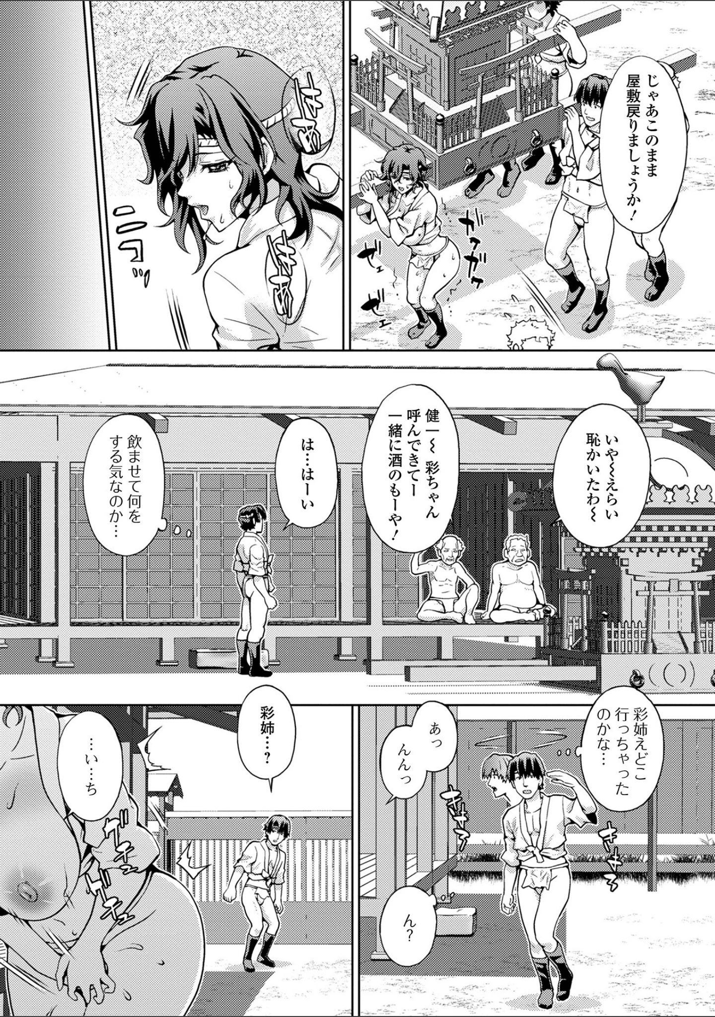 「イキ跳ねメス妻エロボディ【デジタル特装版】」（武蔵ダイチ） 試し読み 34ページ目