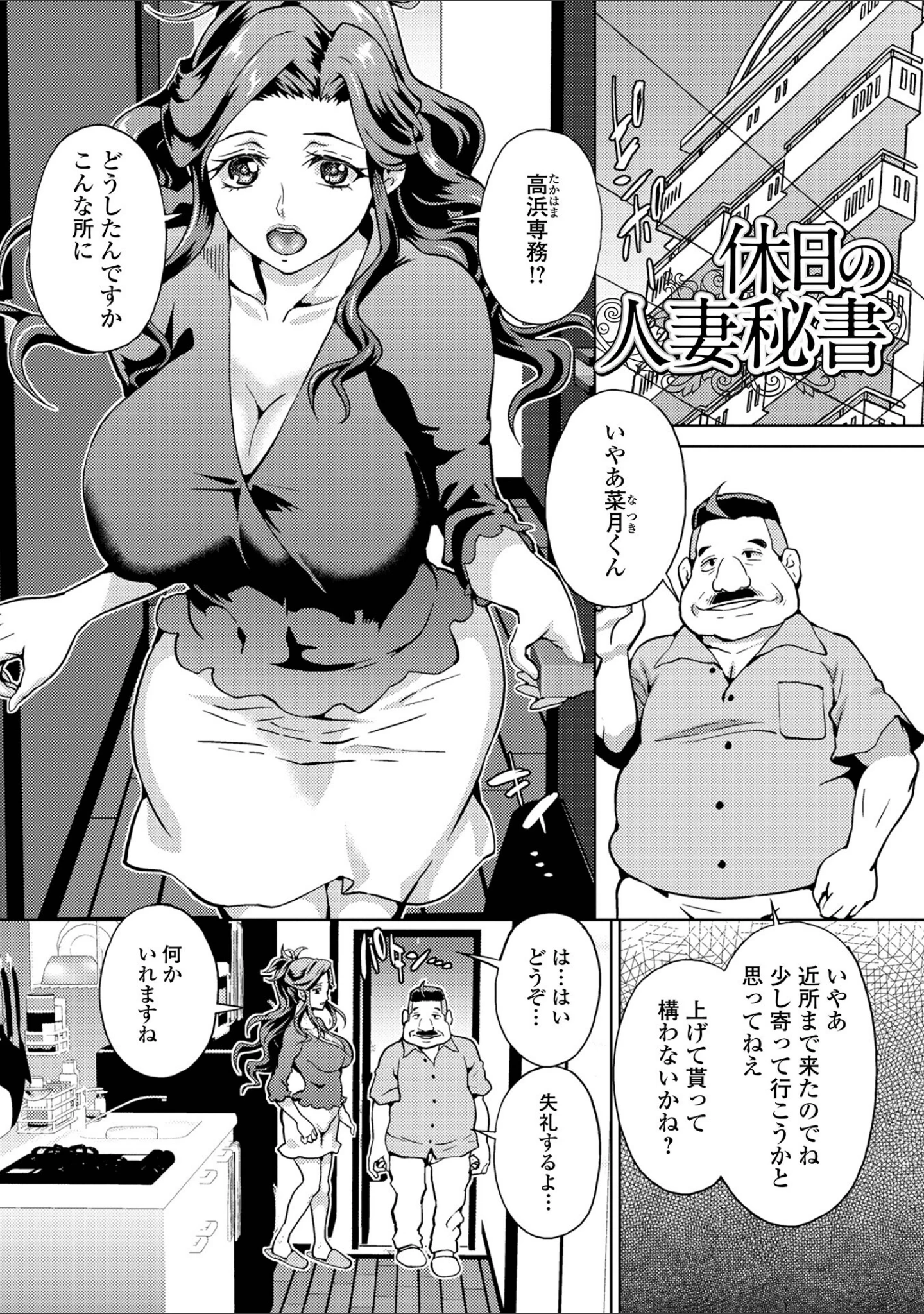「イキ跳ねメス妻エロボディ【デジタル特装版】」（武蔵ダイチ） 試し読み 35ページ目