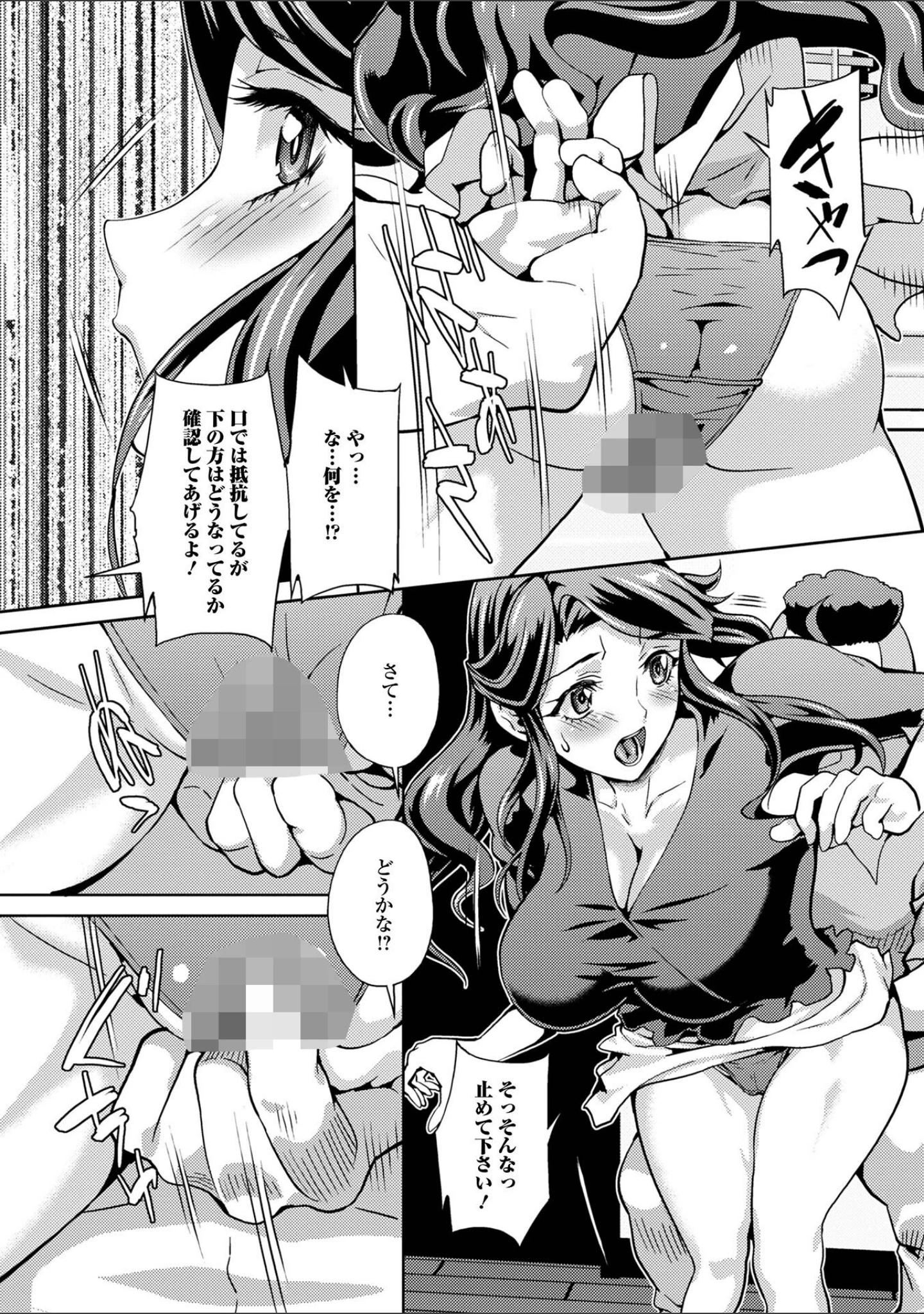 「イキ跳ねメス妻エロボディ【デジタル特装版】」（武蔵ダイチ） 試し読み 38ページ目