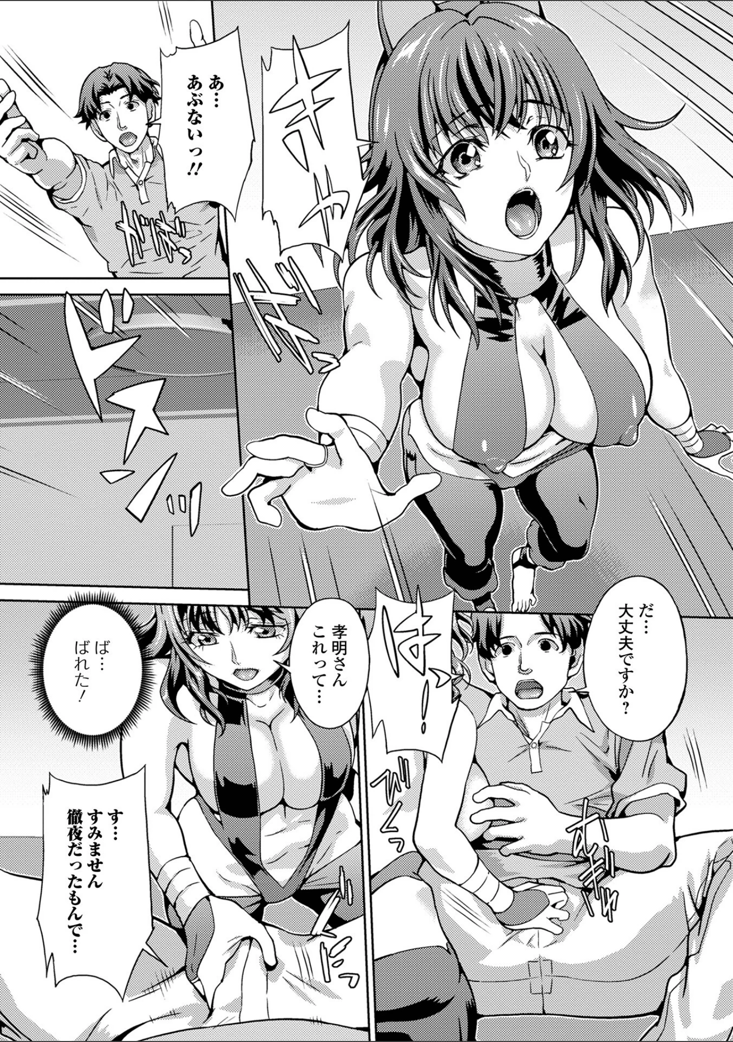「イキ跳ねメス妻エロボディ【デジタル特装版】」（武蔵ダイチ） 試し読み 42ページ目