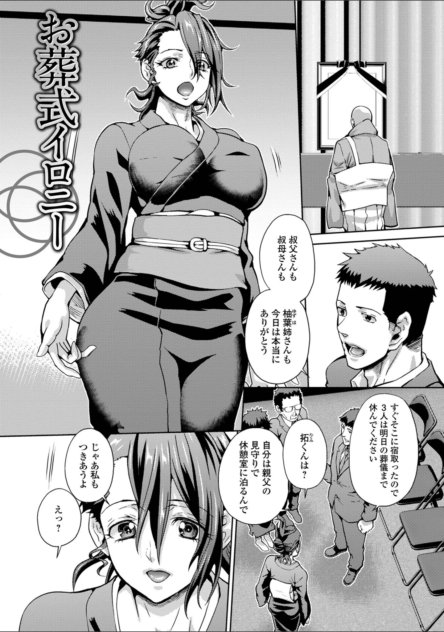 「イキ跳ねメス妻エロボディ【デジタル特装版】」（武蔵ダイチ） 試し読み 43ページ目