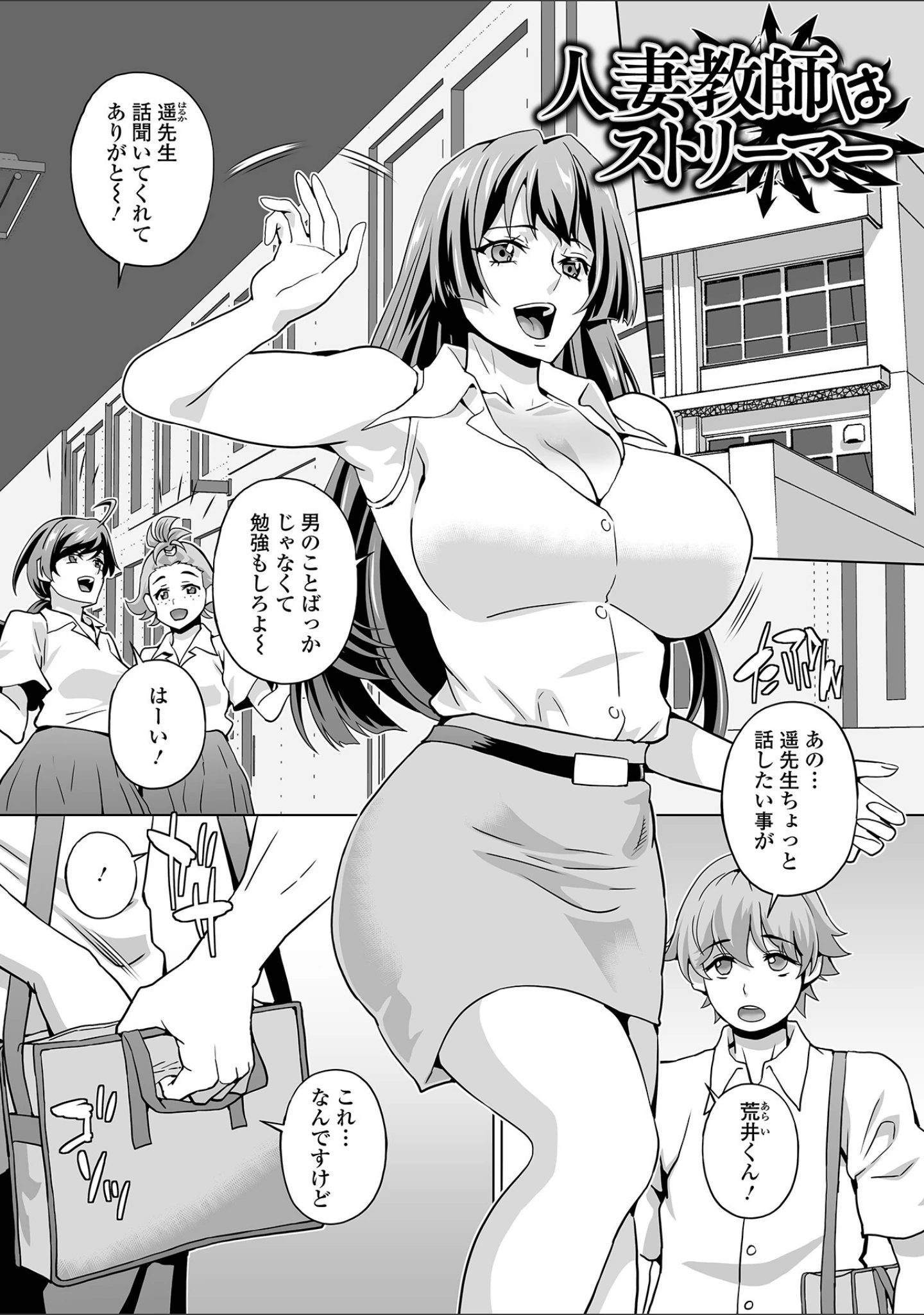 「イキ跳ねメス妻エロボディ【デジタル特装版】」（武蔵ダイチ） 試し読み 7ページ目