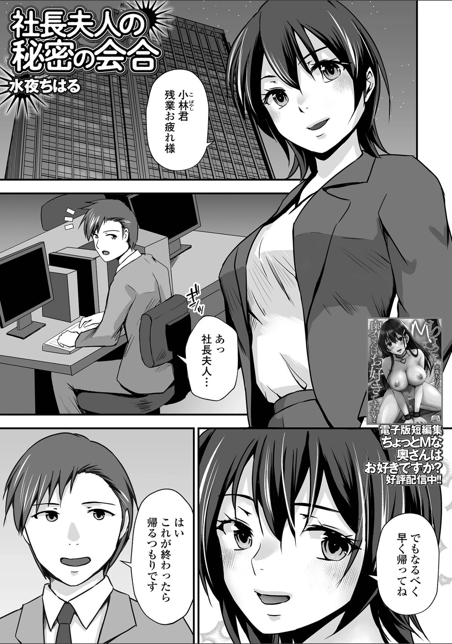 「Web配信月刊隣の気になる奥さん vol.098」（ロッコ） 試し読み 15ページ目