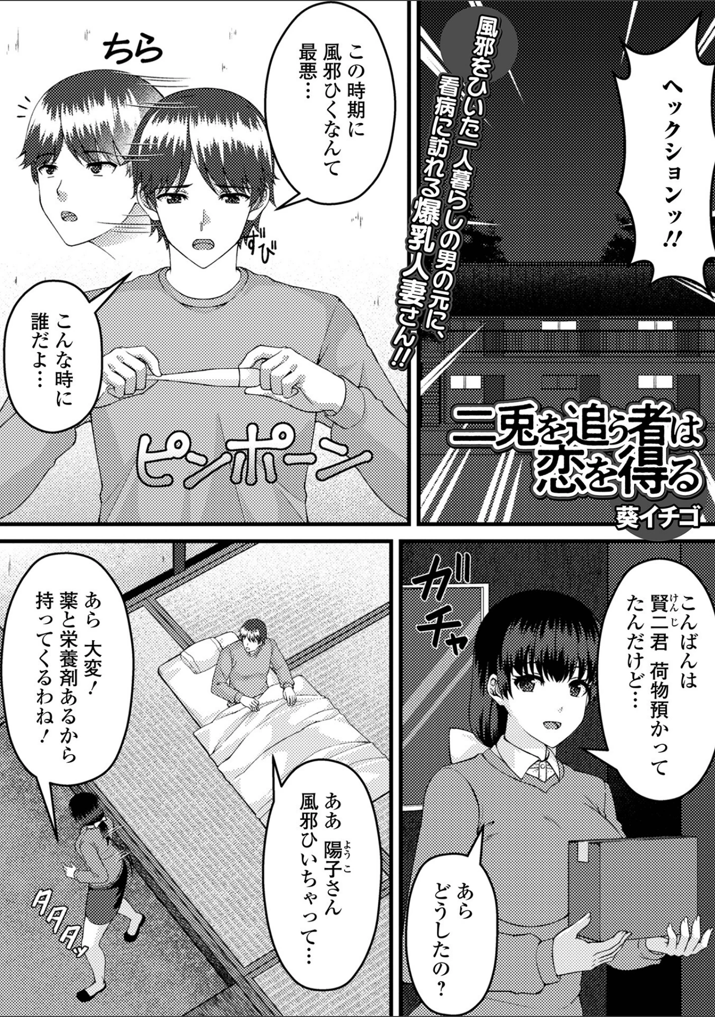 「Web配信月刊隣の気になる奥さん vol.098」（ロッコ） 試し読み 23ページ目