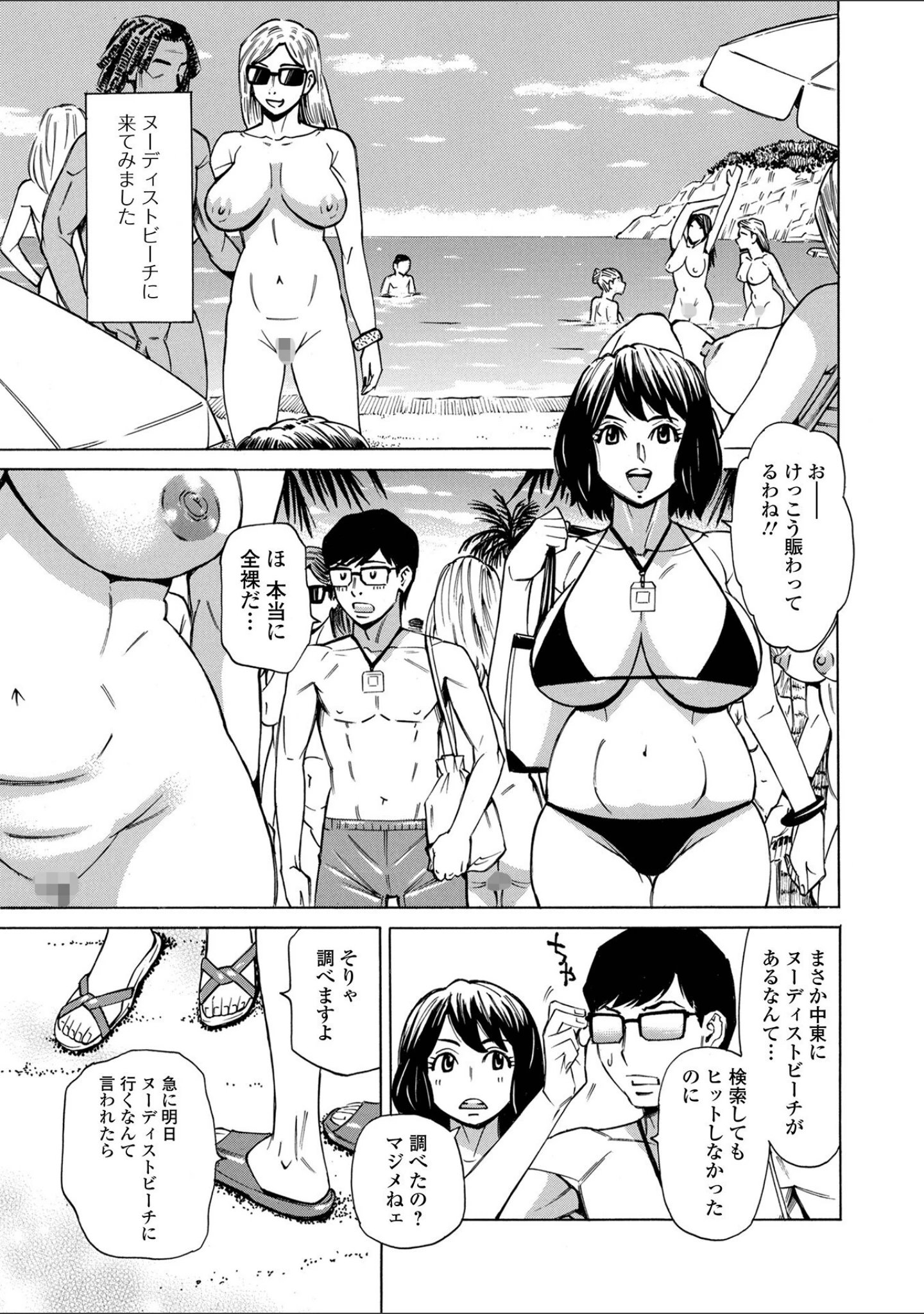 「Web配信月刊隣の気になる奥さん vol.098」（ロッコ） 試し読み 5ページ目