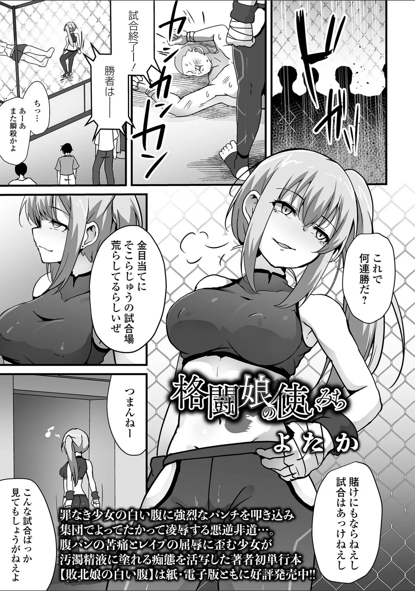 「COMICオルガ vol.75」（ヌカきゅーり） 試し読み 11ページ目