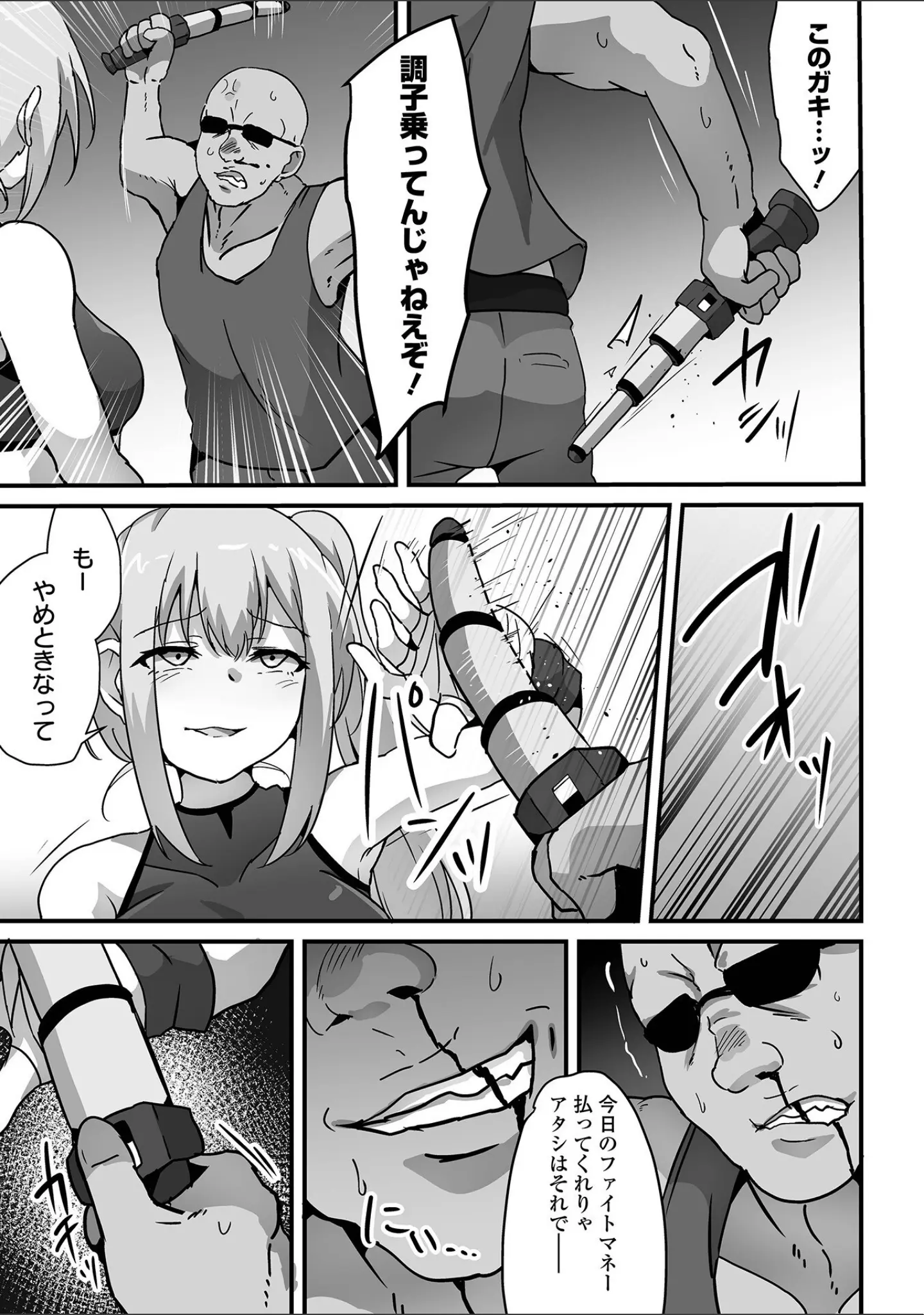 「COMICオルガ vol.75」（ヌカきゅーり） 試し読み 13ページ目