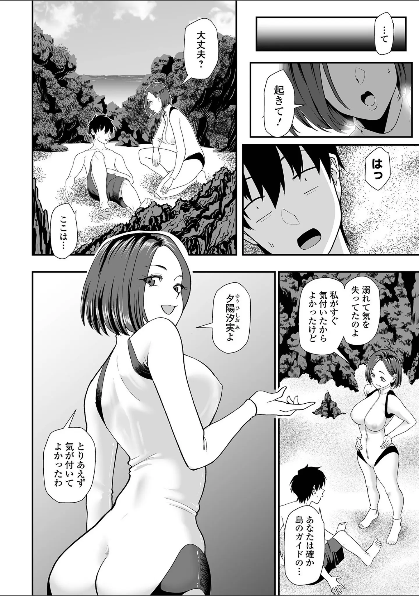 「COMICオルガ vol.75」（ヌカきゅーり） 試し読み 16ページ目