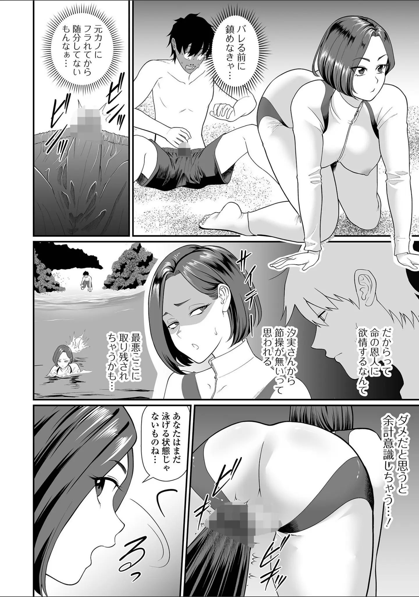「COMICオルガ vol.75」（ヌカきゅーり） 試し読み 18ページ目