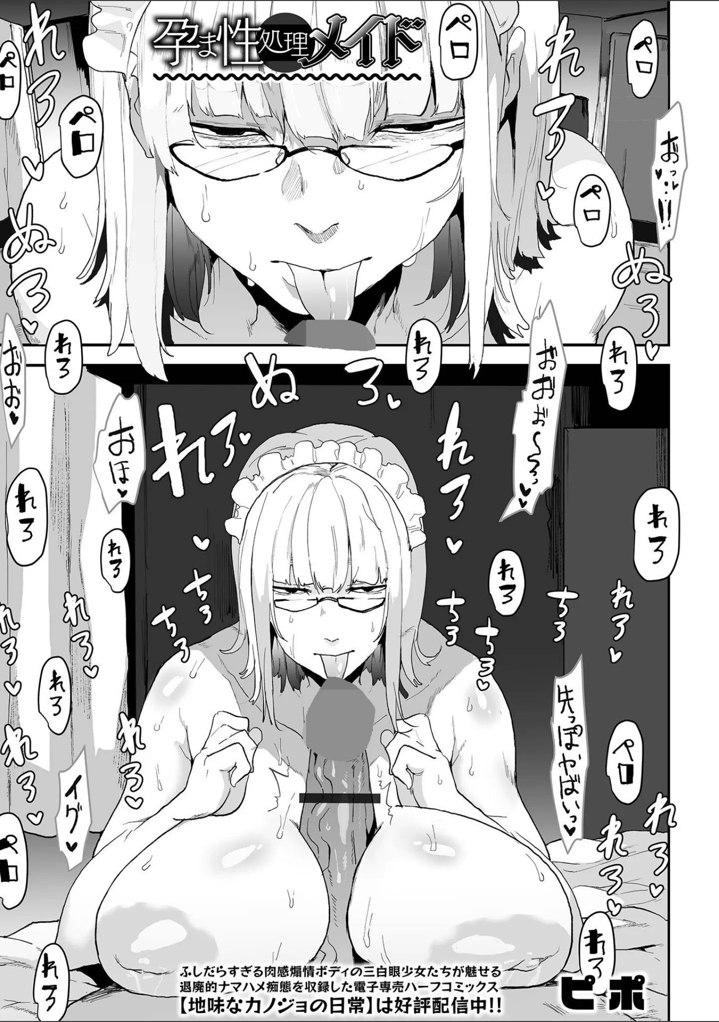 「COMICオルガ vol.75」（ヌカきゅーり） 試し読み 19ページ目
