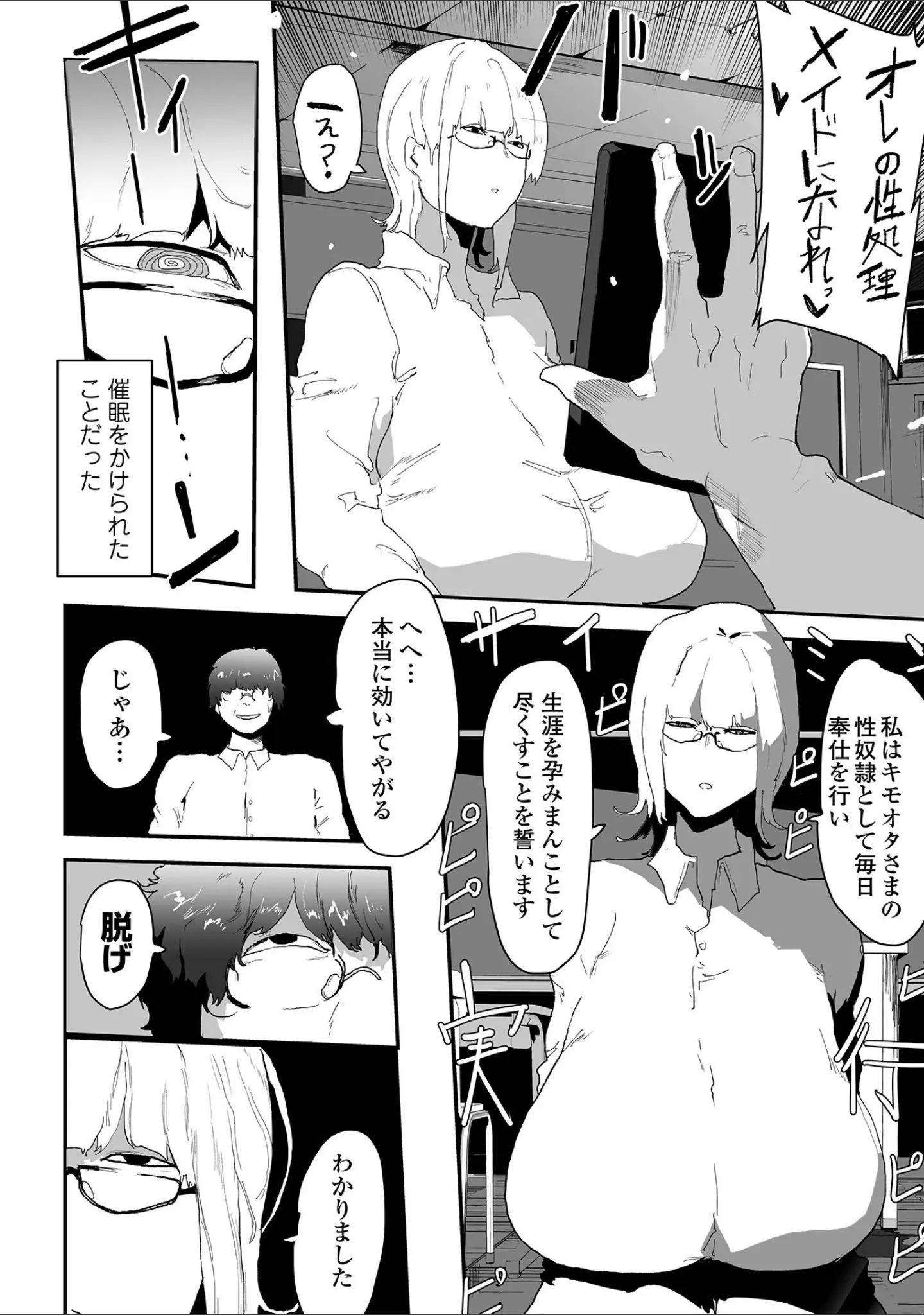 「COMICオルガ vol.75」（ヌカきゅーり） 試し読み 22ページ目