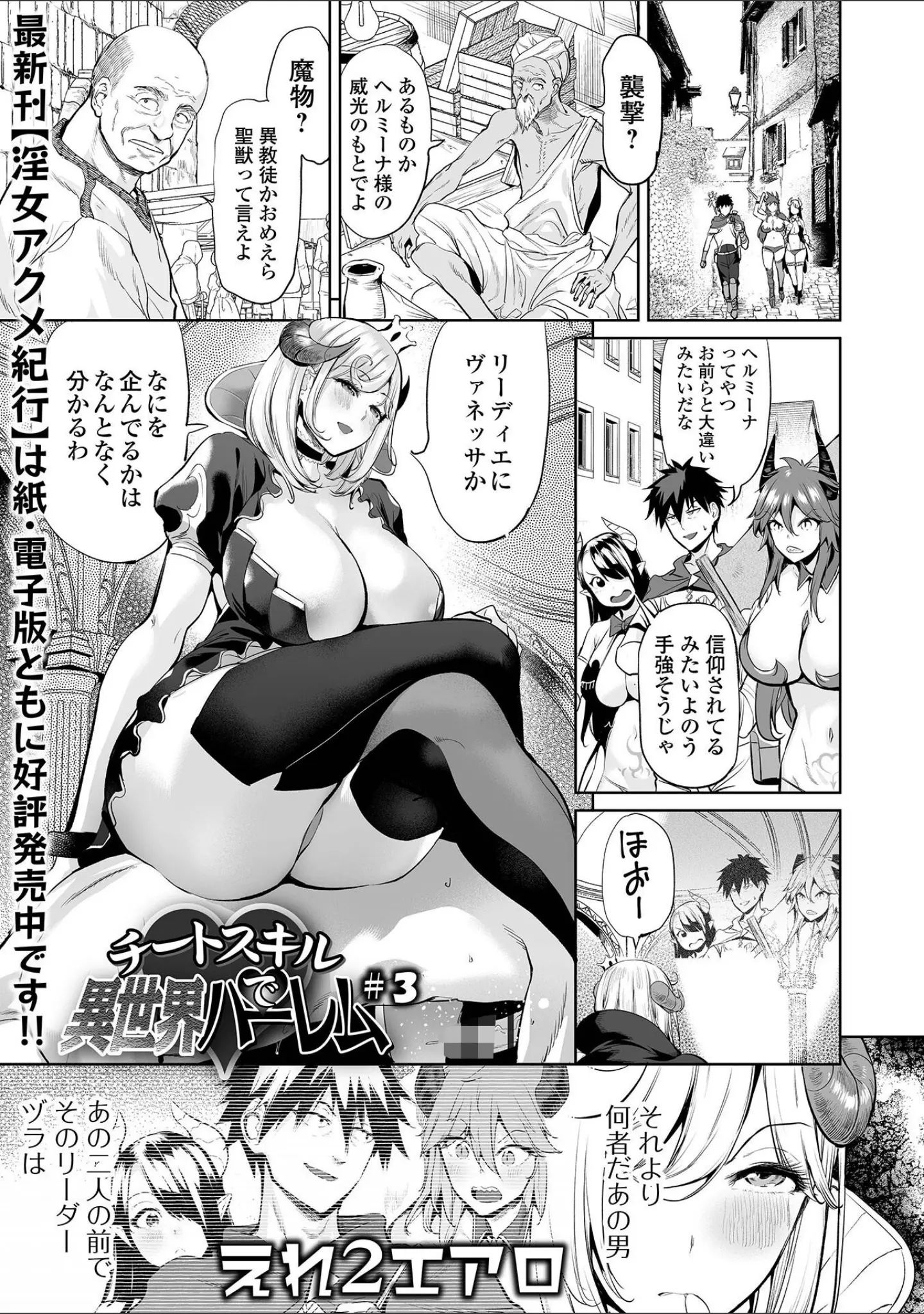 「COMICオルガ vol.75」（ヌカきゅーり） 試し読み 7ページ目