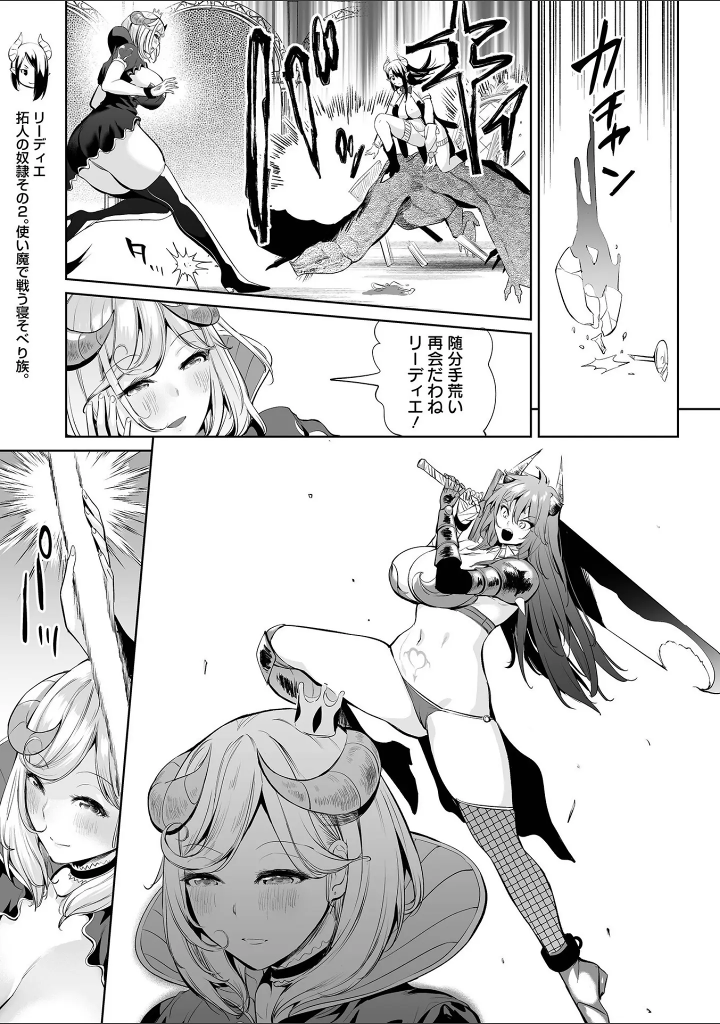「COMICオルガ vol.75」（ヌカきゅーり） 試し読み 9ページ目