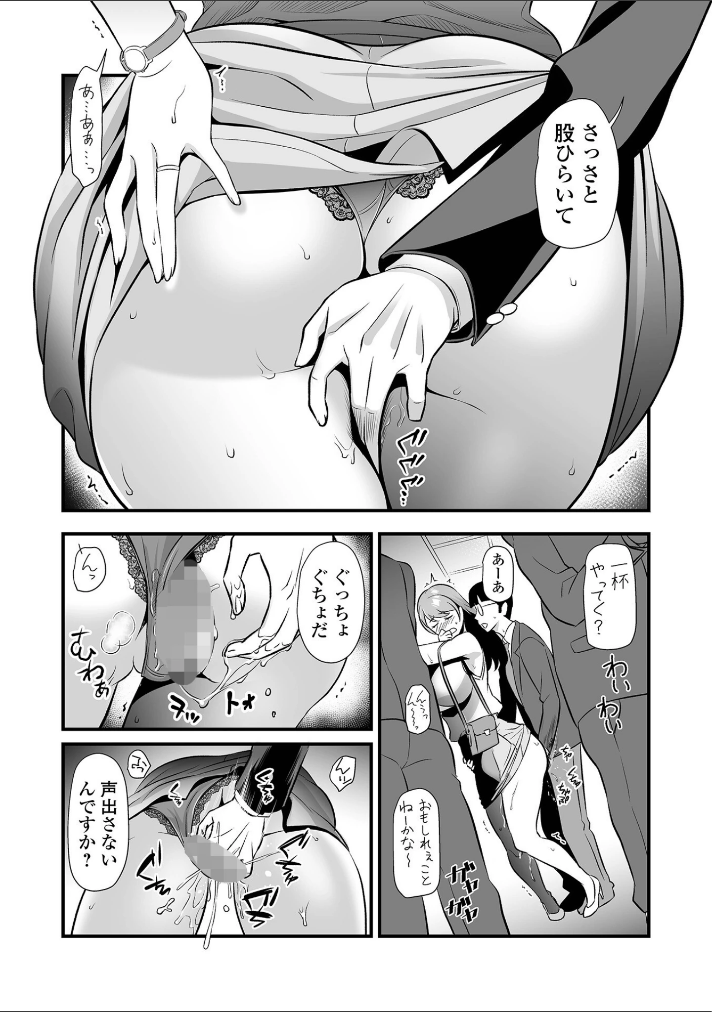 「Webコミックトウテツ Vol.113」（山田タヒチ） 試し読み 12ページ目