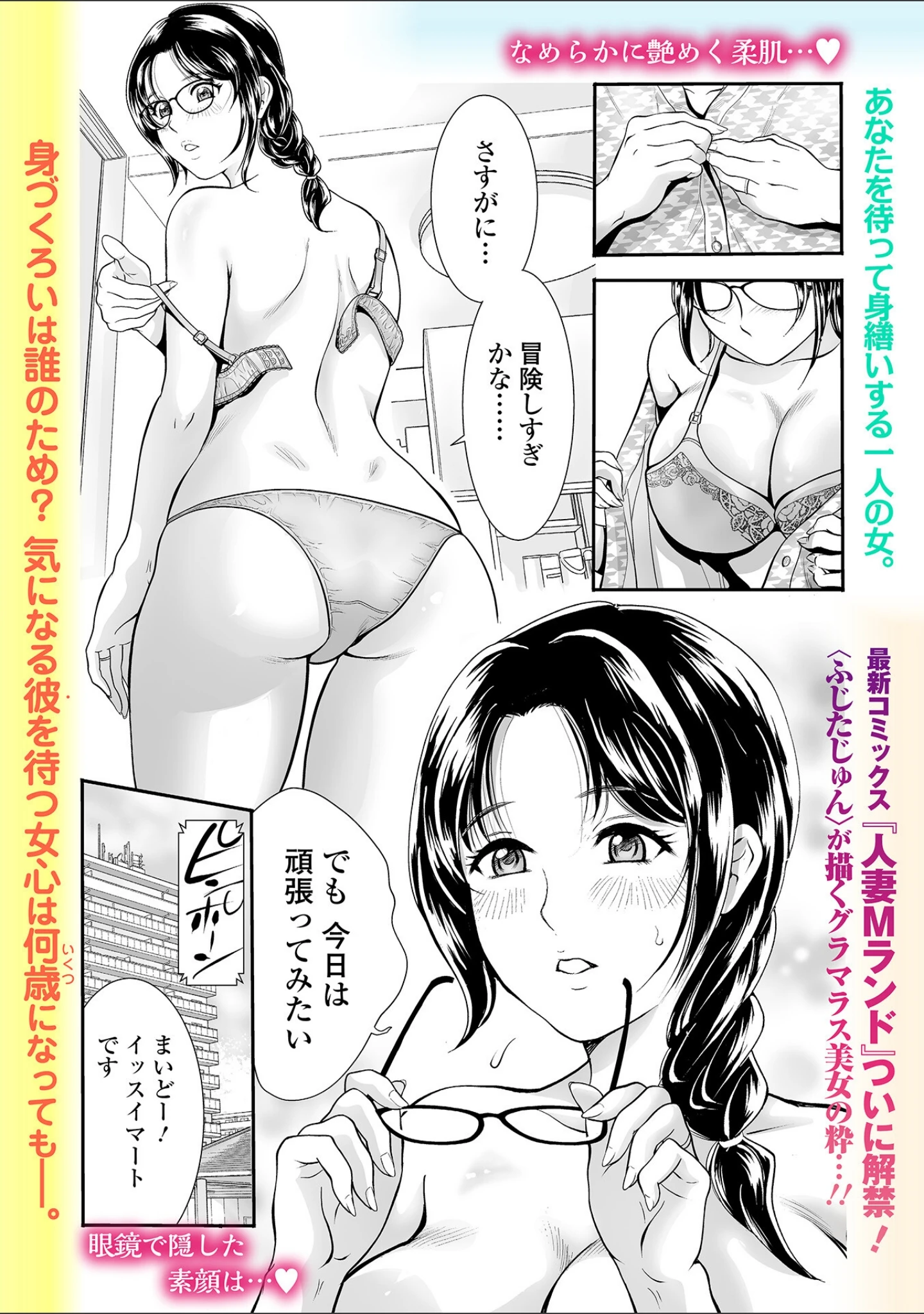 「Webコミックトウテツ Vol.113」（山田タヒチ） 試し読み 7ページ目