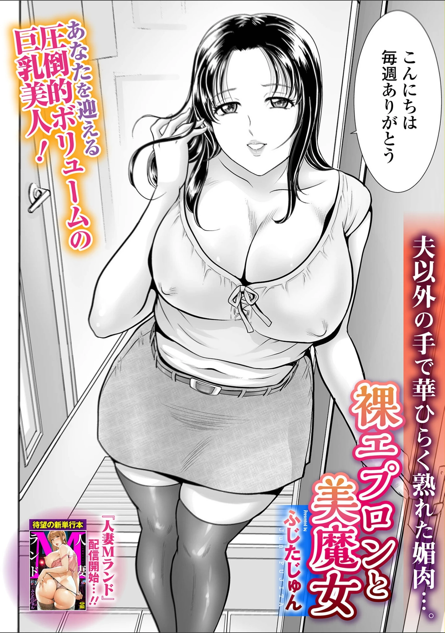 「Webコミックトウテツ Vol.113」（山田タヒチ） 試し読み 8ページ目