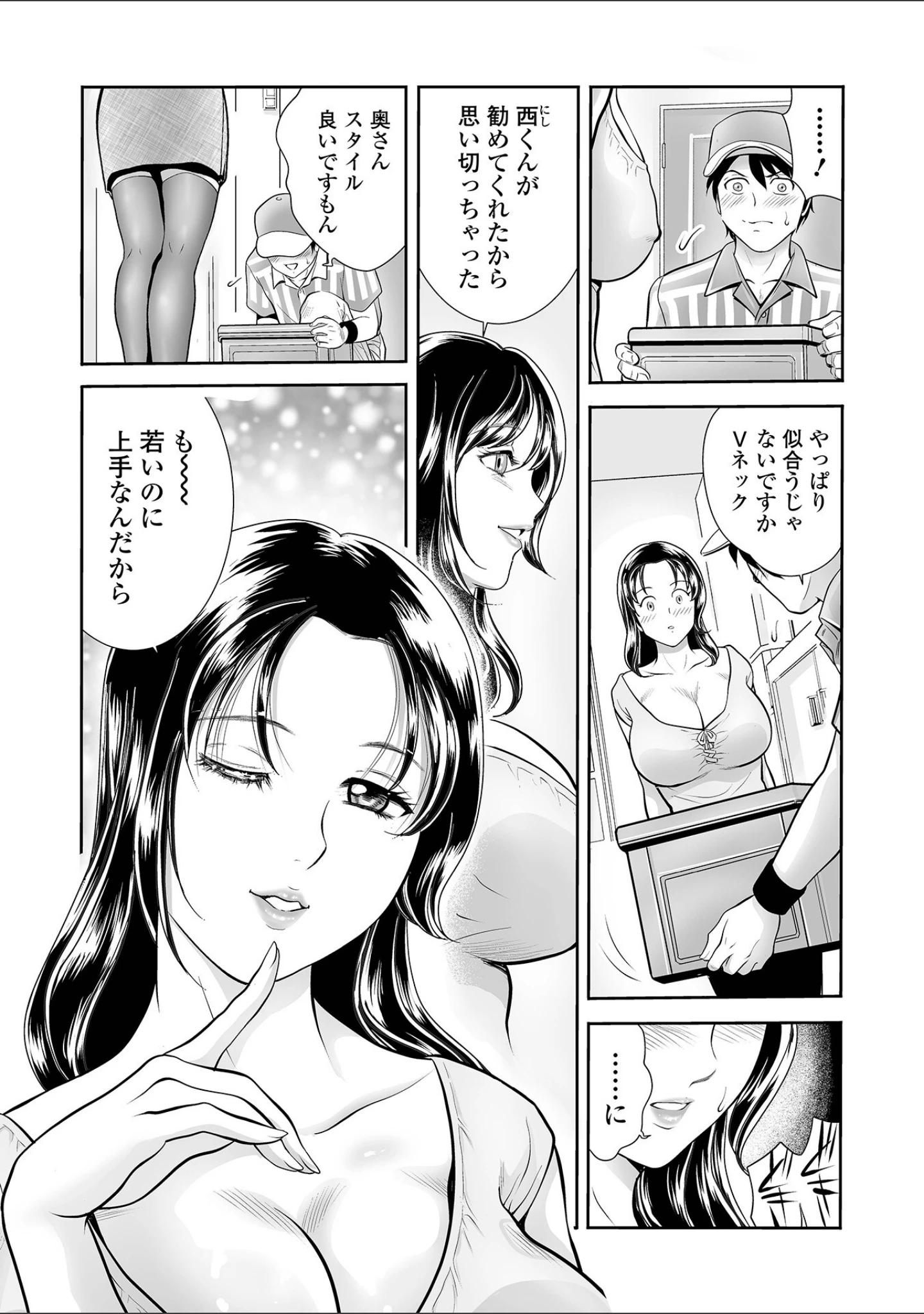 「Webコミックトウテツ Vol.113」（山田タヒチ） 試し読み 9ページ目