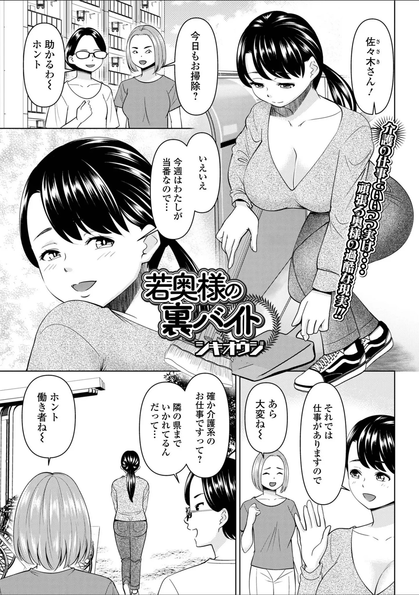 「コミック刺激的SQUIRT！！ Vol.61」（ゼロの者） 試し読み 11ページ目