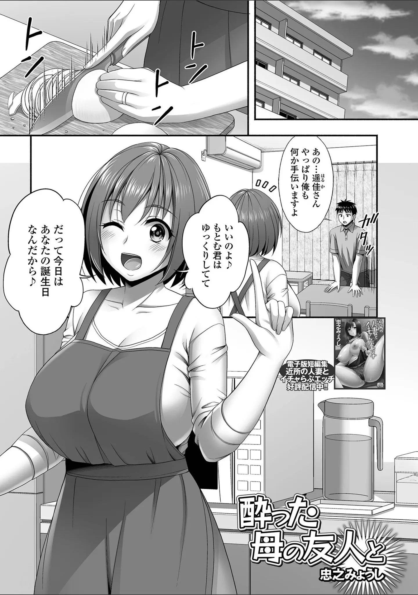 「コミック刺激的SQUIRT！！ Vol.61」（ゼロの者） 試し読み 19ページ目