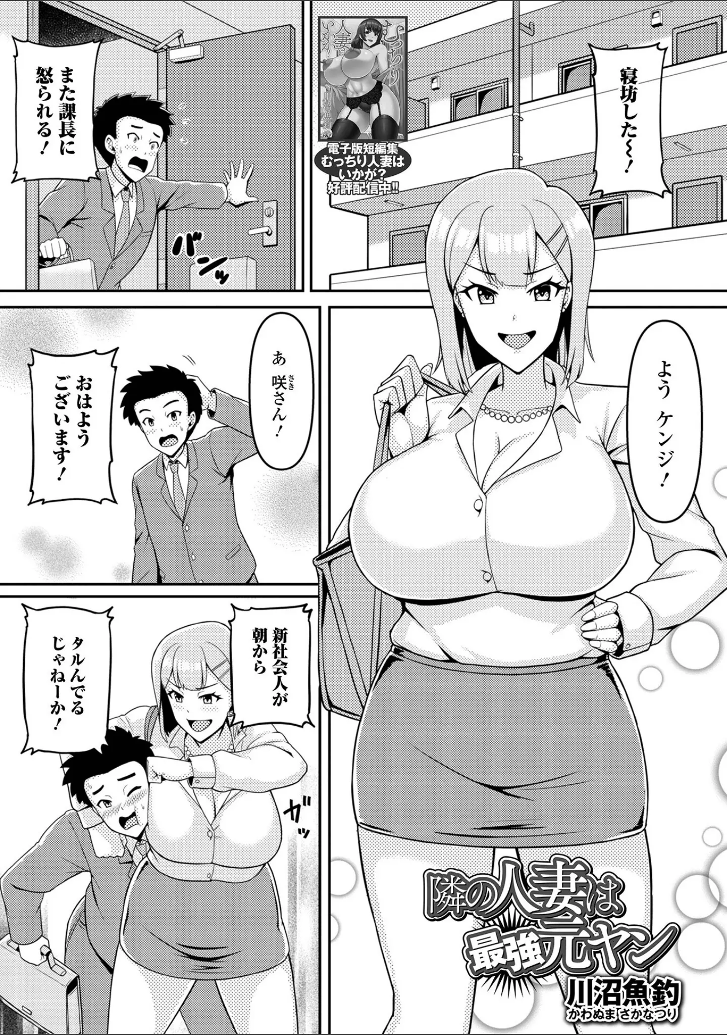 「コミック刺激的SQUIRT！！ Vol.61」（ゼロの者） 試し読み 23ページ目