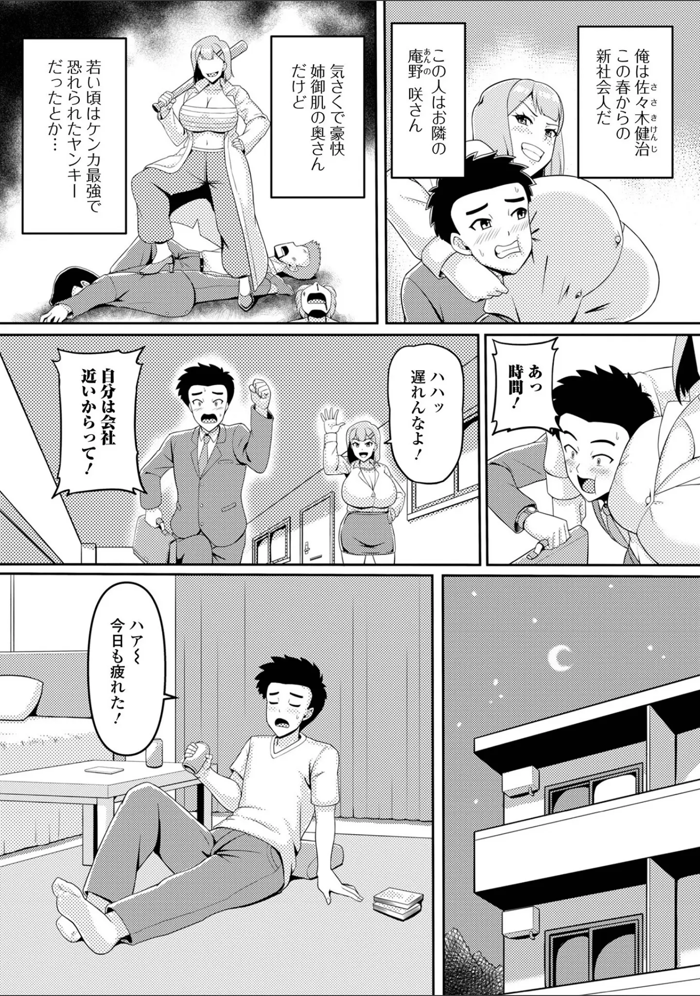 「コミック刺激的SQUIRT！！ Vol.61」（ゼロの者） 試し読み 24ページ目
