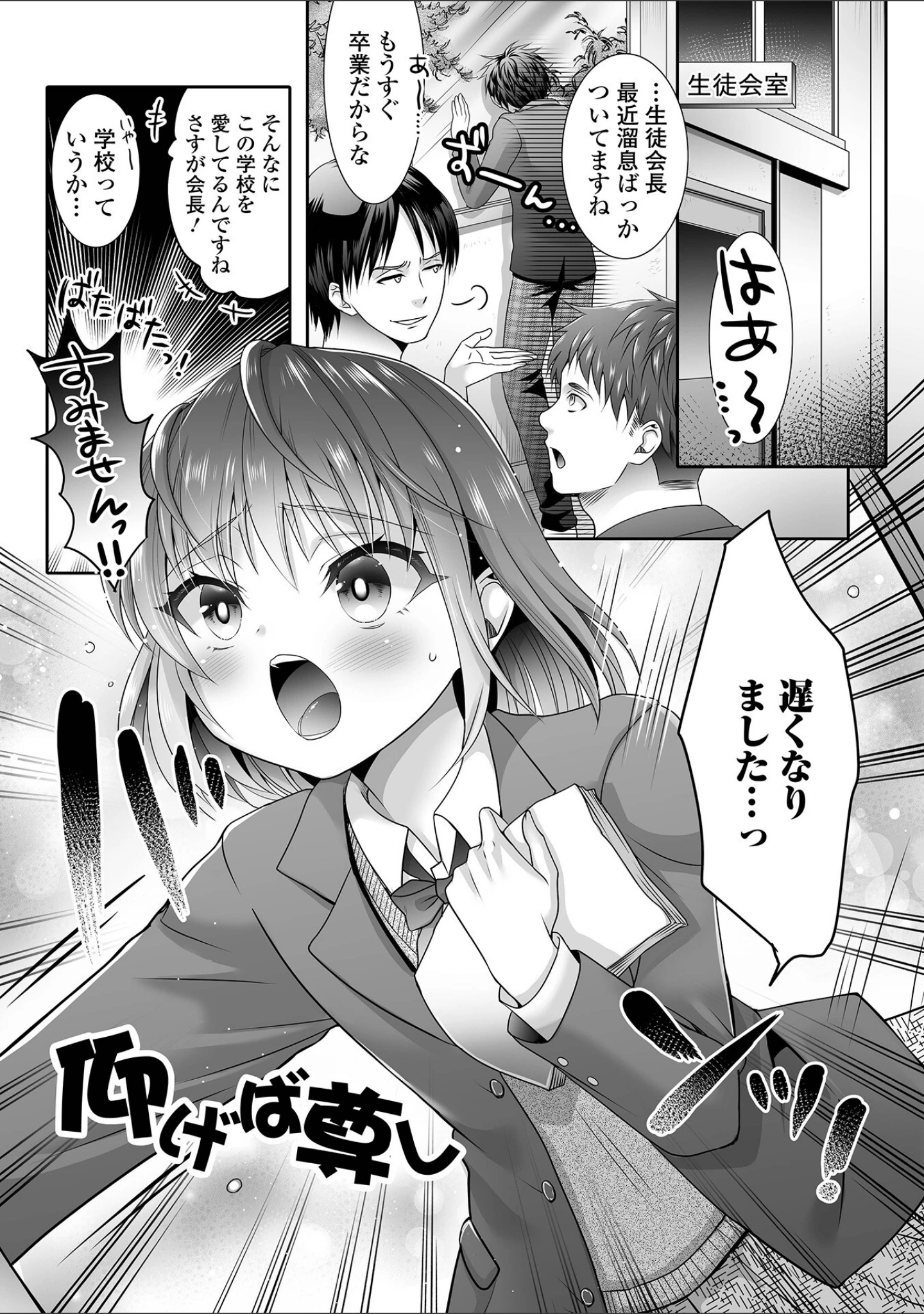 「イかせて！男の娘【デジタル特装版】」（林田虎之助） 試し読み 11ページ目