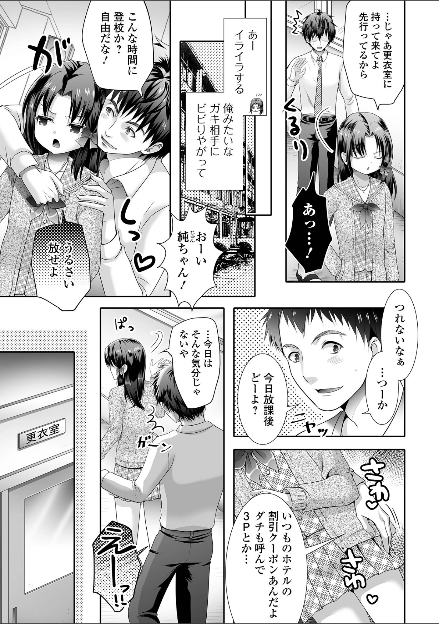 「イかせて！男の娘【デジタル特装版】」（林田虎之助） 試し読み 25ページ目