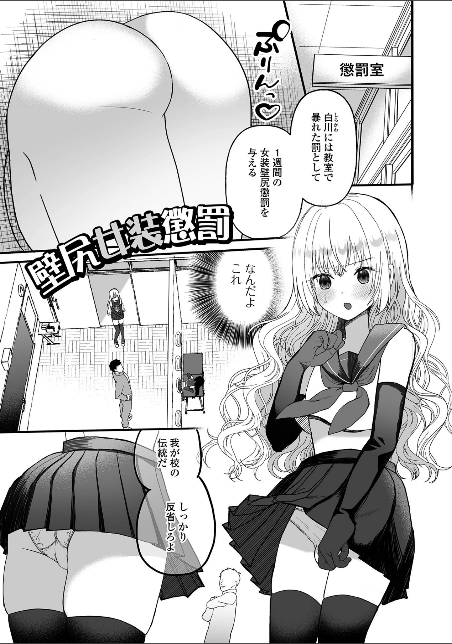 「オトコノコ♂パレード」（蜜月あまね） 試し読み 19ページ目