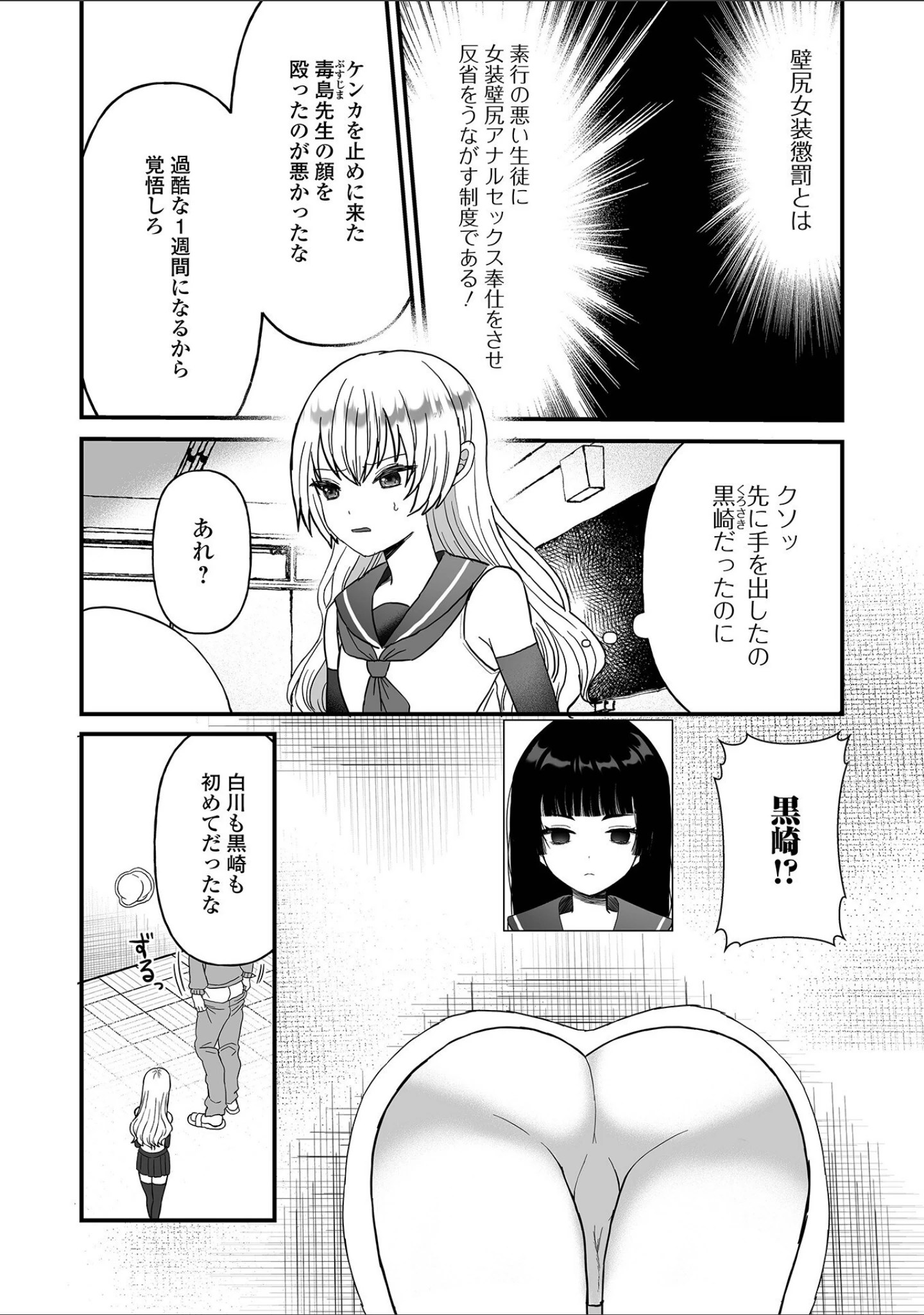 「オトコノコ♂パレード」（蜜月あまね） 試し読み 20ページ目