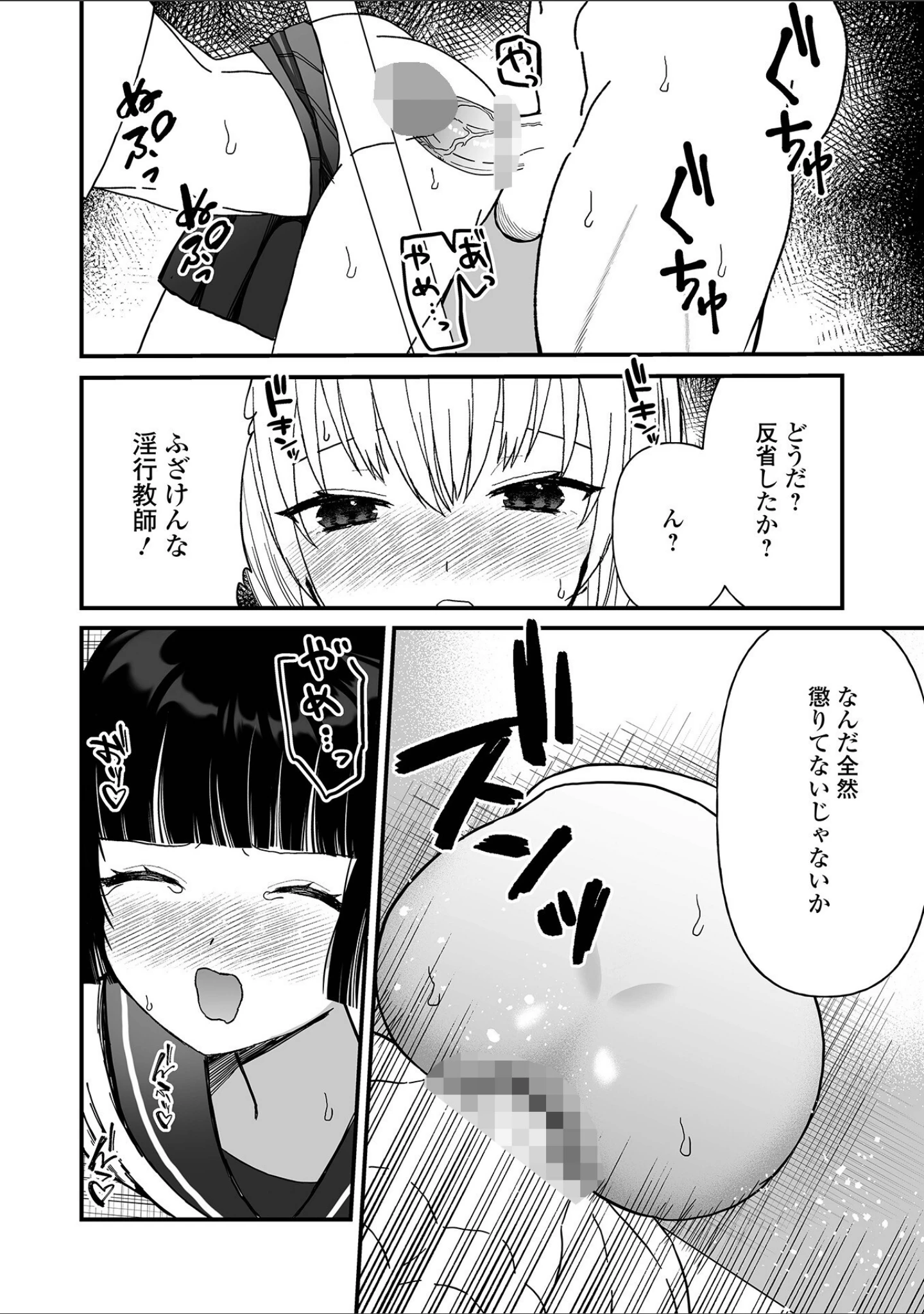 「オトコノコ♂パレード」（蜜月あまね） 試し読み 22ページ目