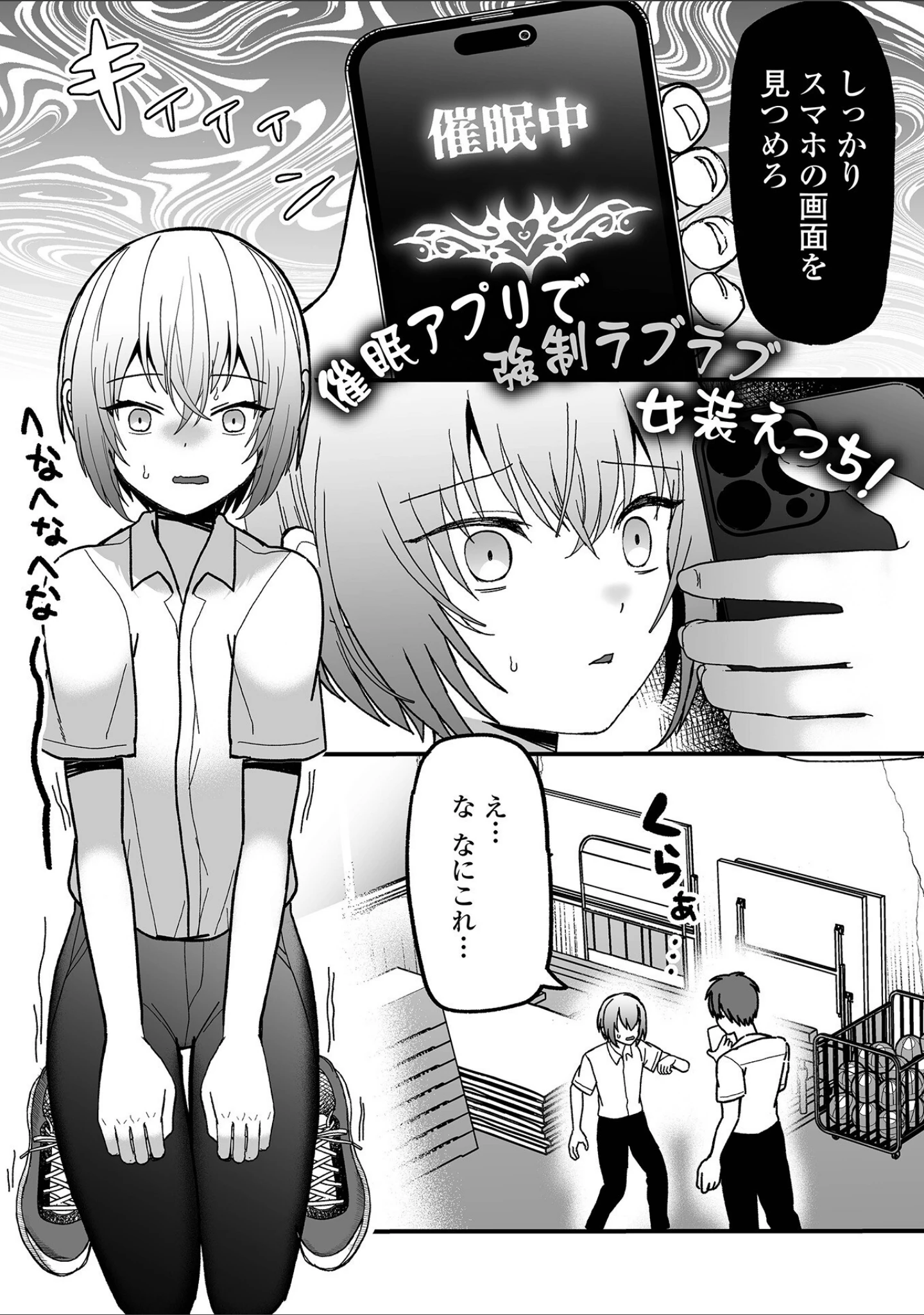 「オトコノコ♂パレード」（蜜月あまね） 試し読み 7ページ目
