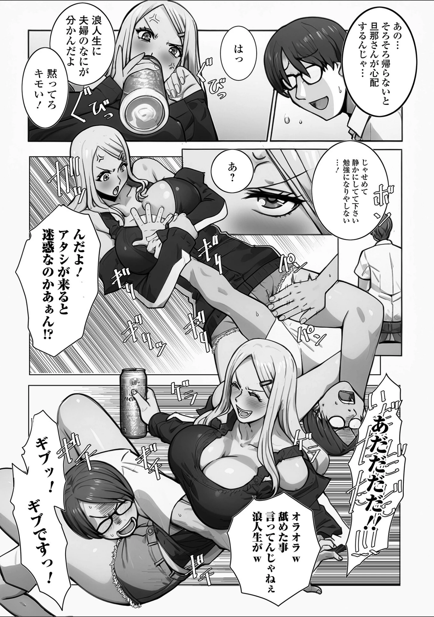 「Web配信月刊隣の気になる奥さん vol.099」（ロッコ） 試し読み 20ページ目