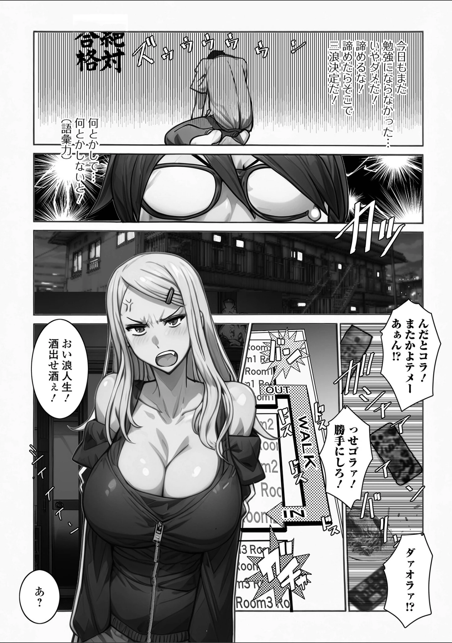 「Web配信月刊隣の気になる奥さん vol.099」（ロッコ） 試し読み 21ページ目