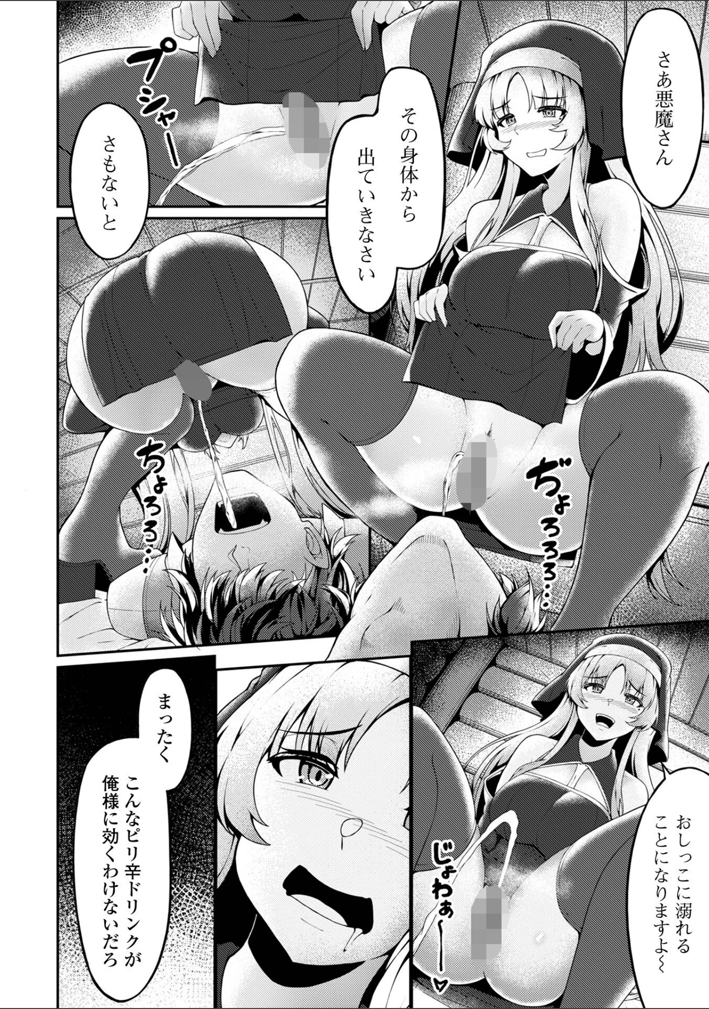 「異世界娘との交接 第10幕」（木谷椎） 試し読み 10ページ目
