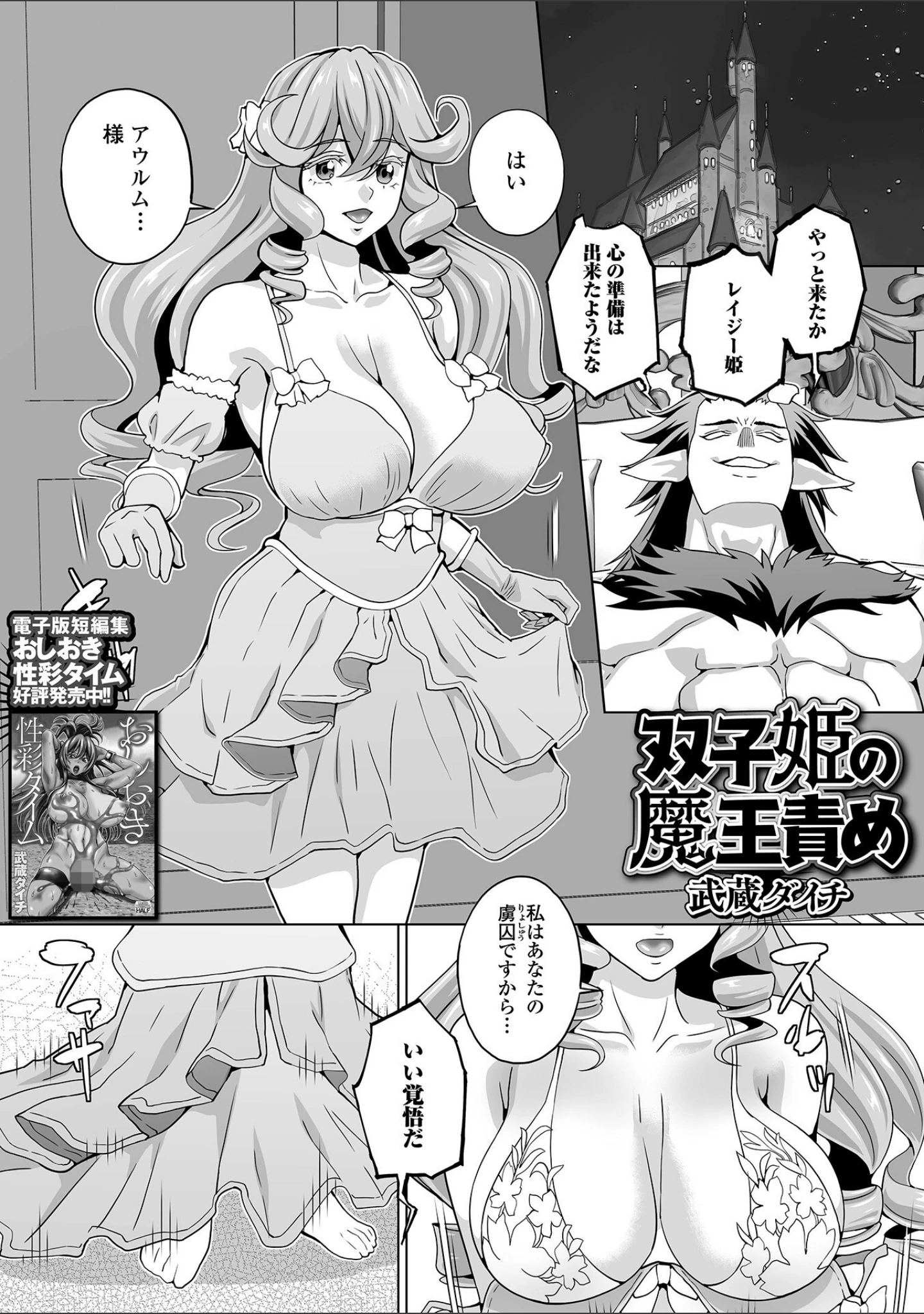 「異世界娘との交接 第10幕」（木谷椎） 試し読み 11ページ目
