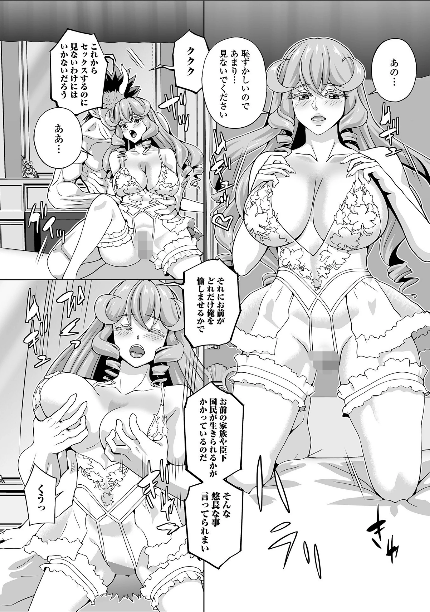 「異世界娘との交接 第10幕」（木谷椎） 試し読み 12ページ目