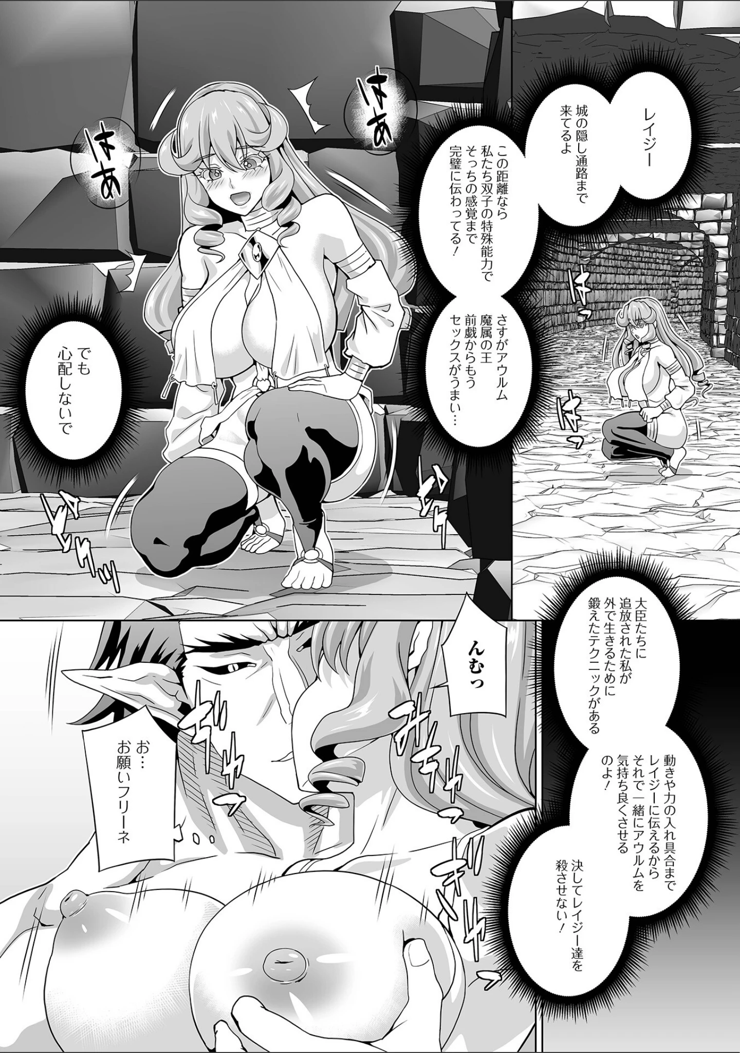 「異世界娘との交接 第10幕」（木谷椎） 試し読み 14ページ目