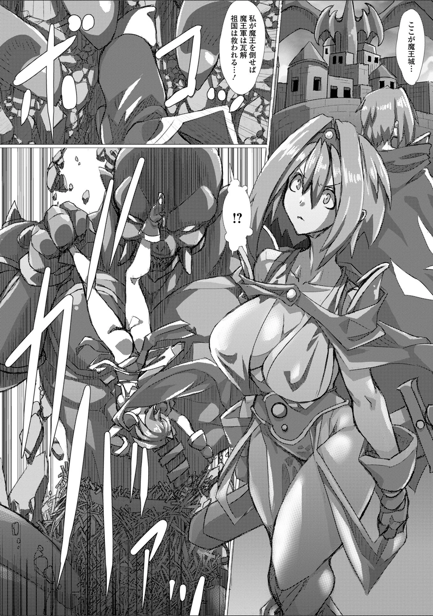 「異世界娘との交接 第10幕」（木谷椎） 試し読み 20ページ目