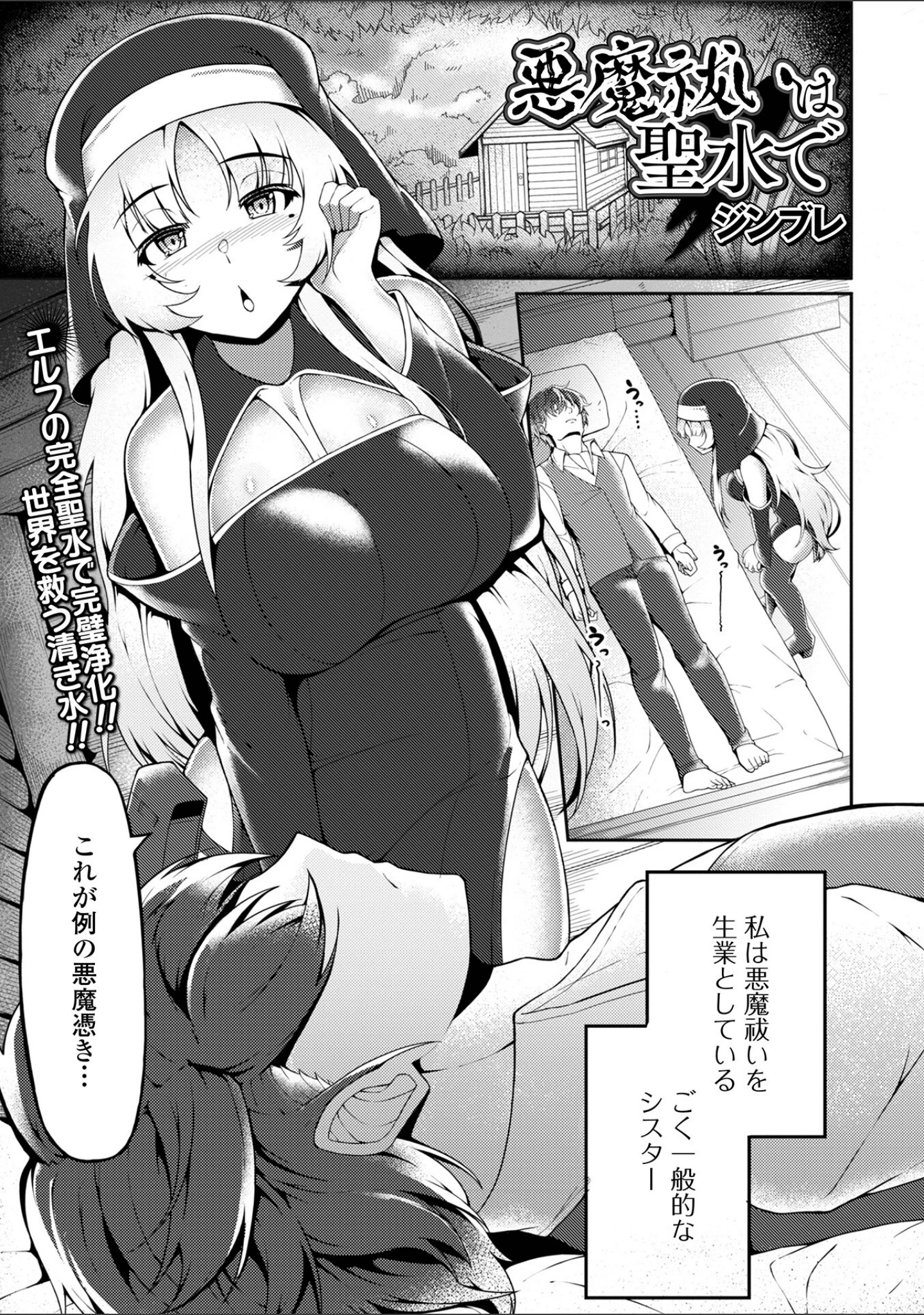「異世界娘との交接 第10幕」（木谷椎） 試し読み 7ページ目