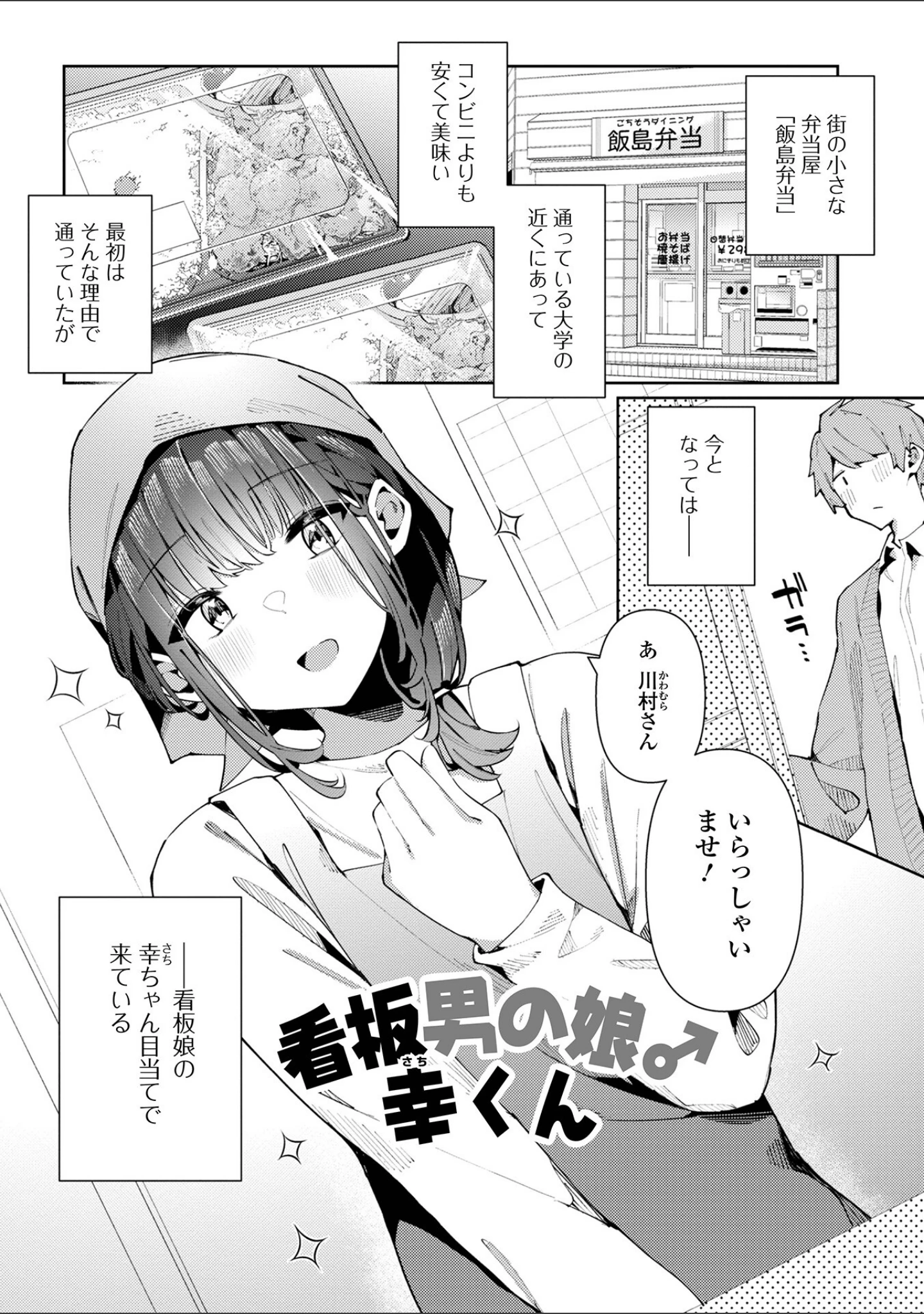 「絶対快楽男の娘【デジタル特装版】」（コショウ） 試し読み 27ページ目