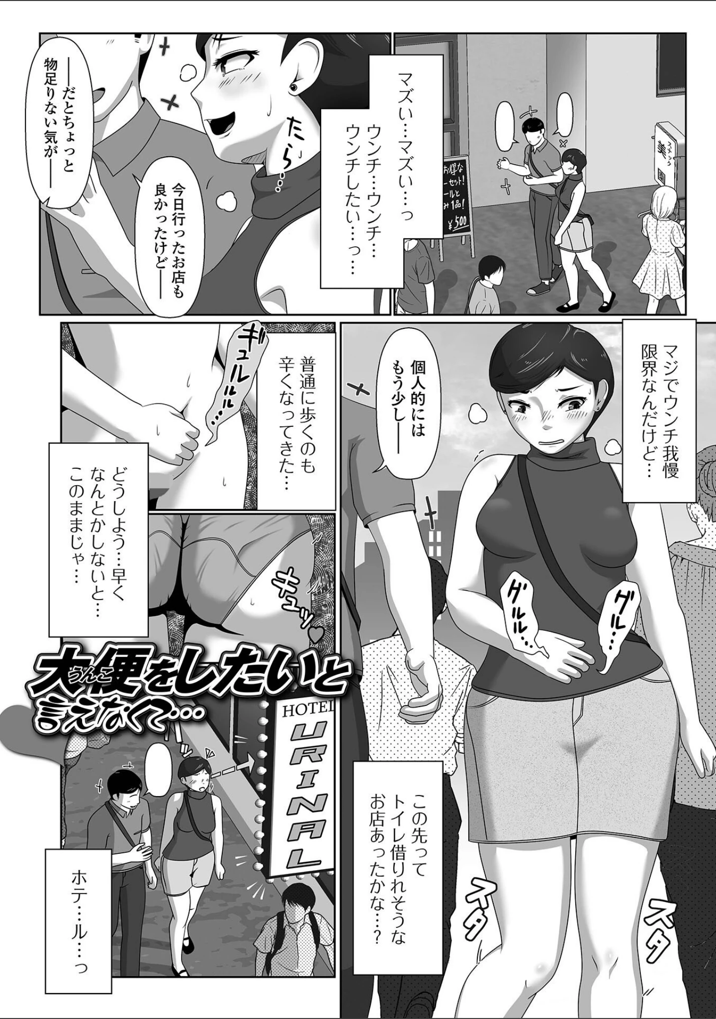 「恥じらいの泥濘」（酢味噌の人） 試し読み 11ページ目
