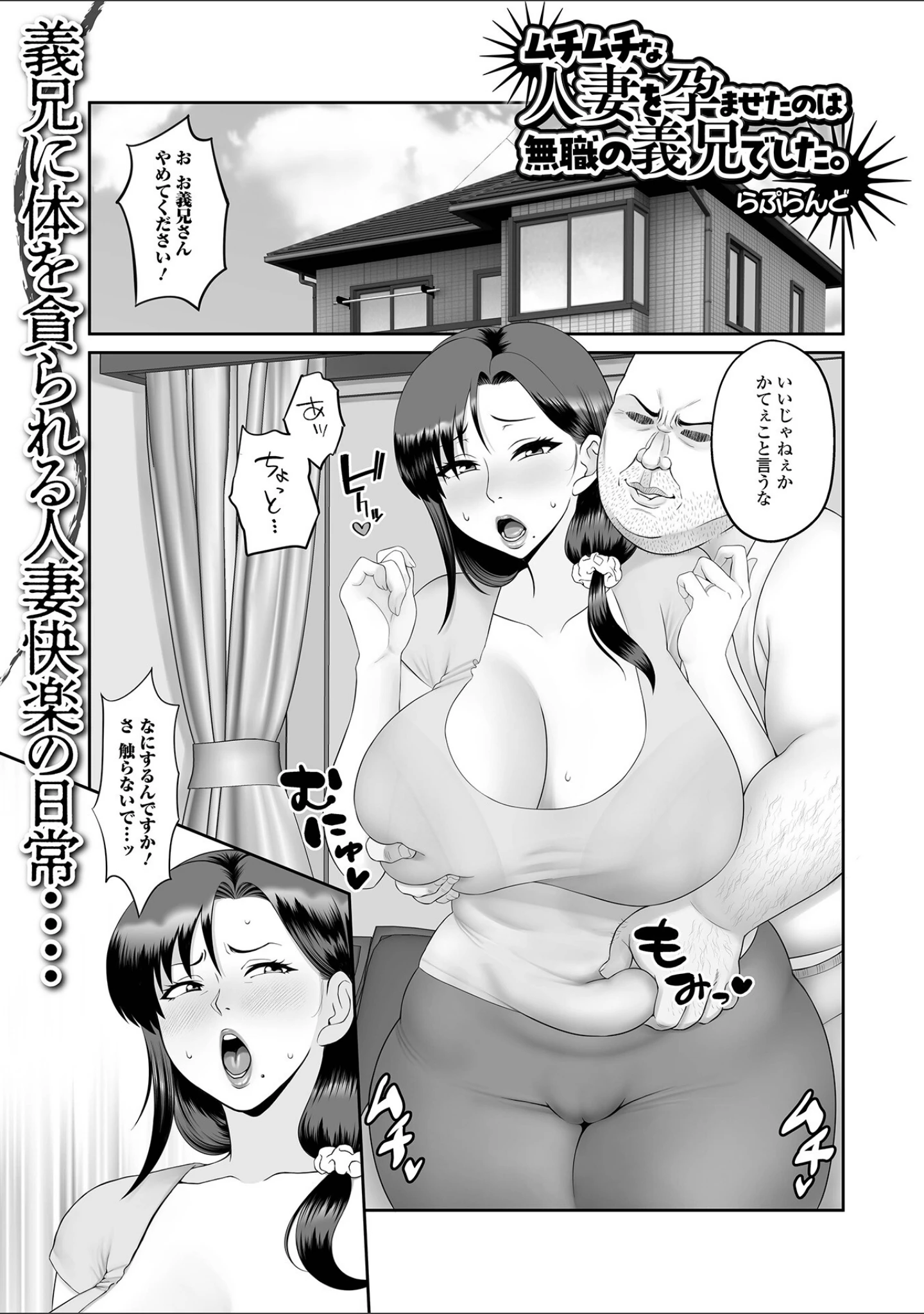 「Web配信月刊隣の気になる奥さん vol.100」（ロッコ） 試し読み 15ページ目