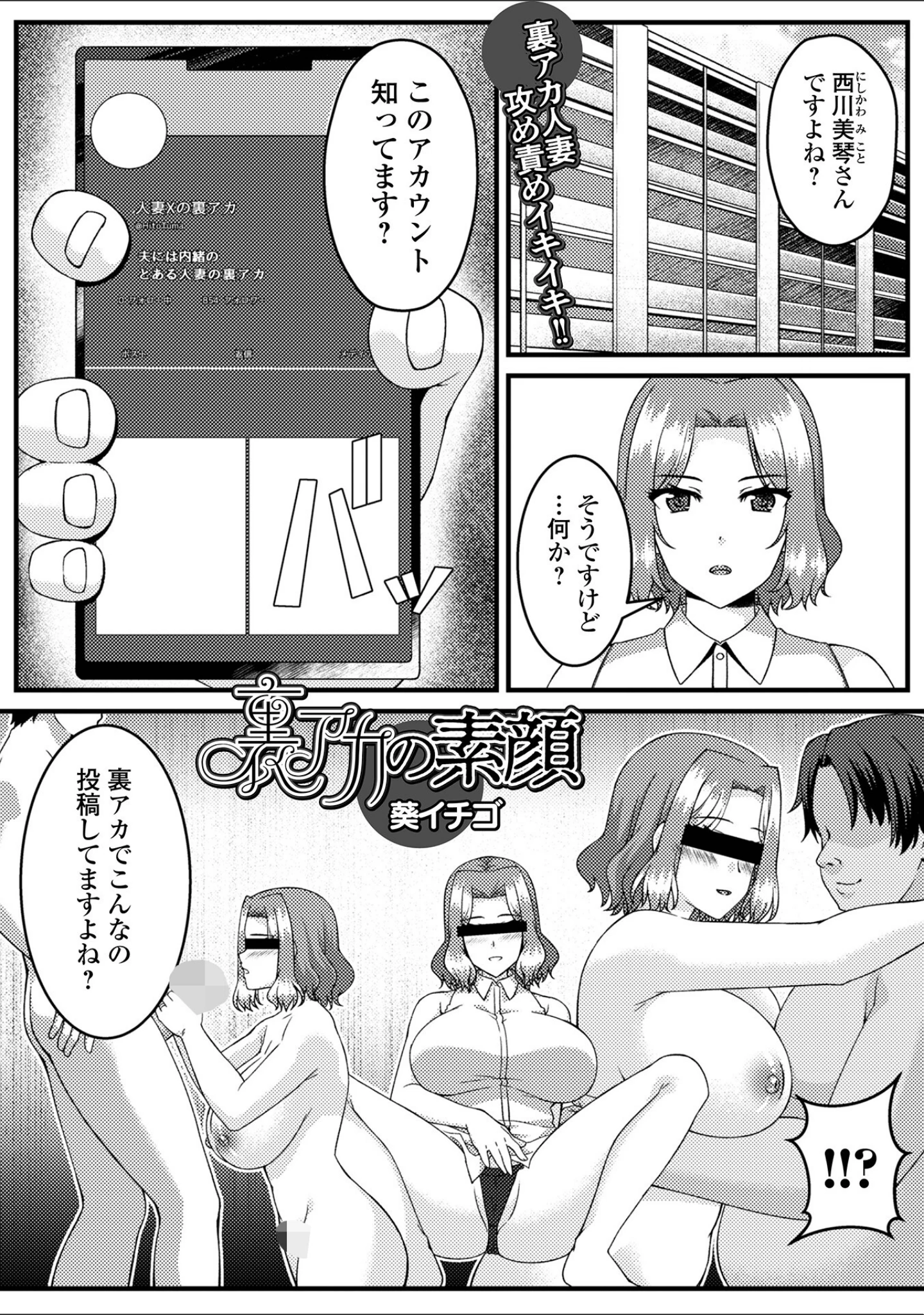 「Web配信月刊隣の気になる奥さん vol.100」（ロッコ） 試し読み 19ページ目