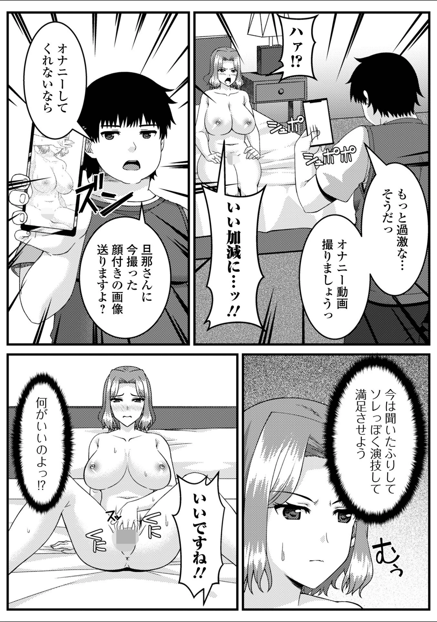 「Web配信月刊隣の気になる奥さん vol.100」（ロッコ） 試し読み 21ページ目