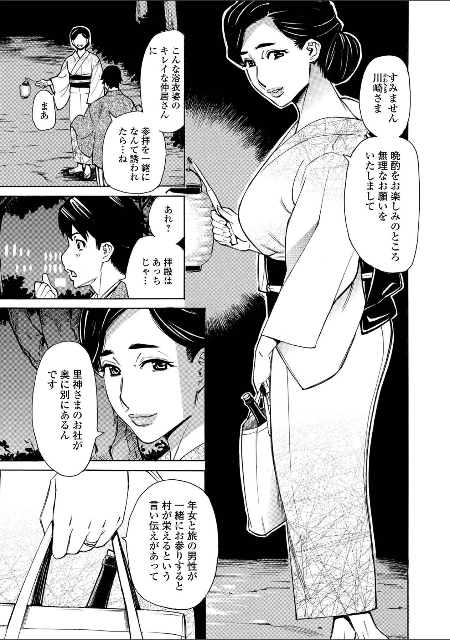 「Web配信月刊隣の気になる奥さん vol.100」（ロッコ） 試し読み 5ページ目