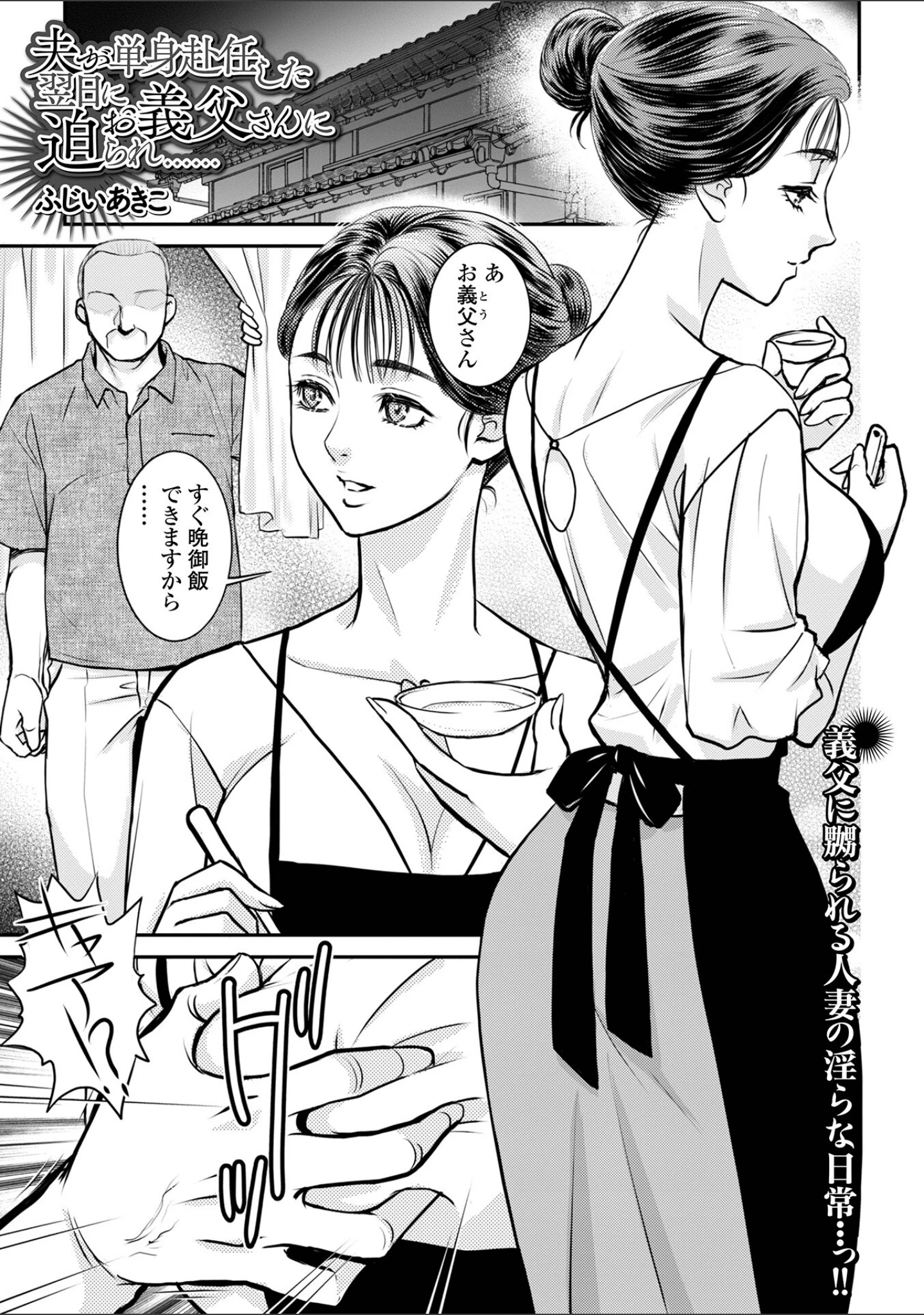 「Web配信月刊隣の気になる奥さん vol.100」（ロッコ） 試し読み 7ページ目