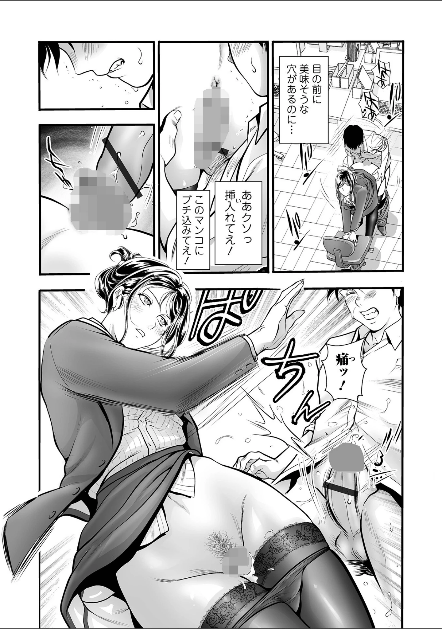 「Webコミックトウテツ Vol.115」（鉛棒なよなよ） 試し読み 13ページ目