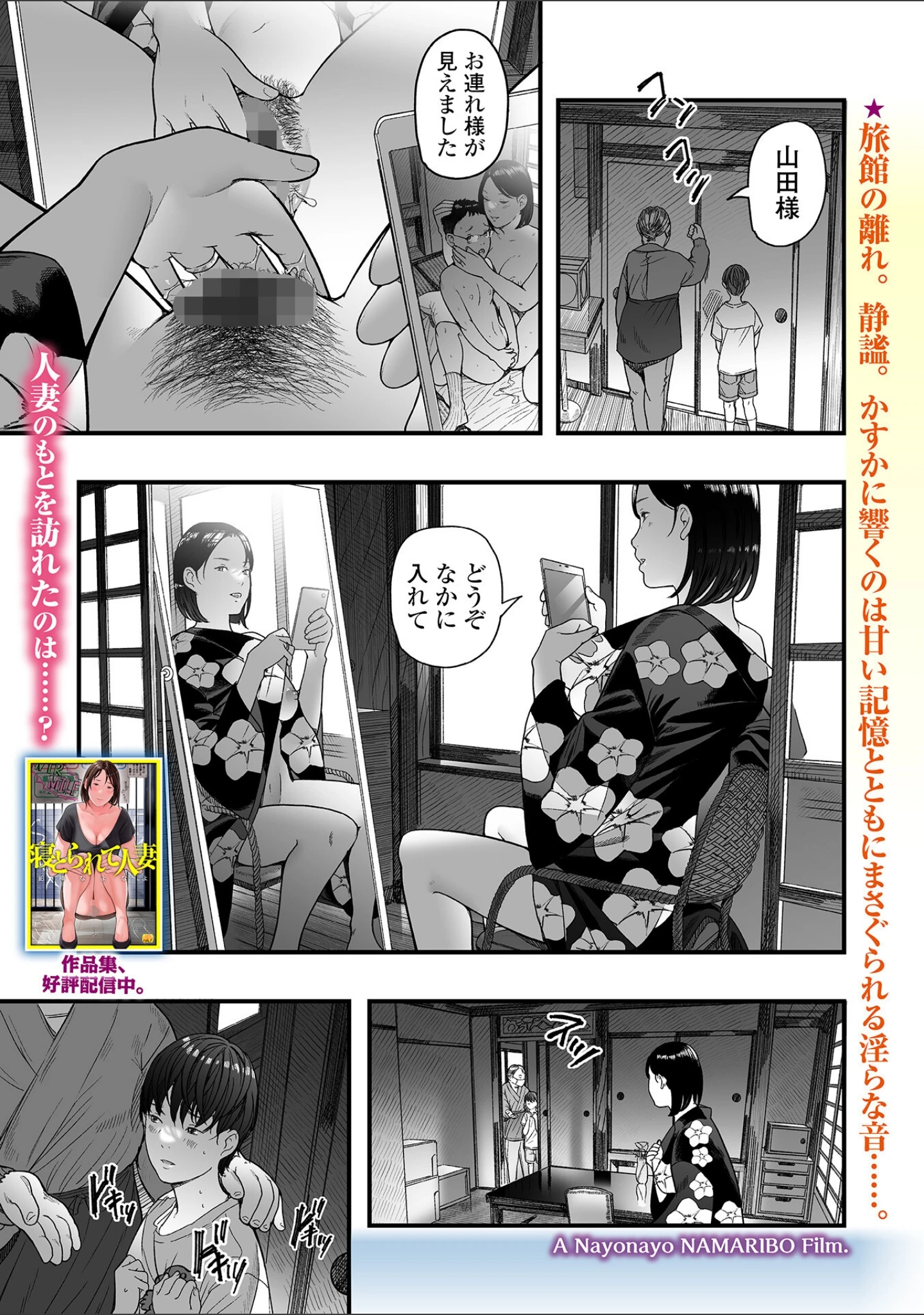 「Webコミックトウテツ Vol.115」（鉛棒なよなよ） 試し読み 3ページ目