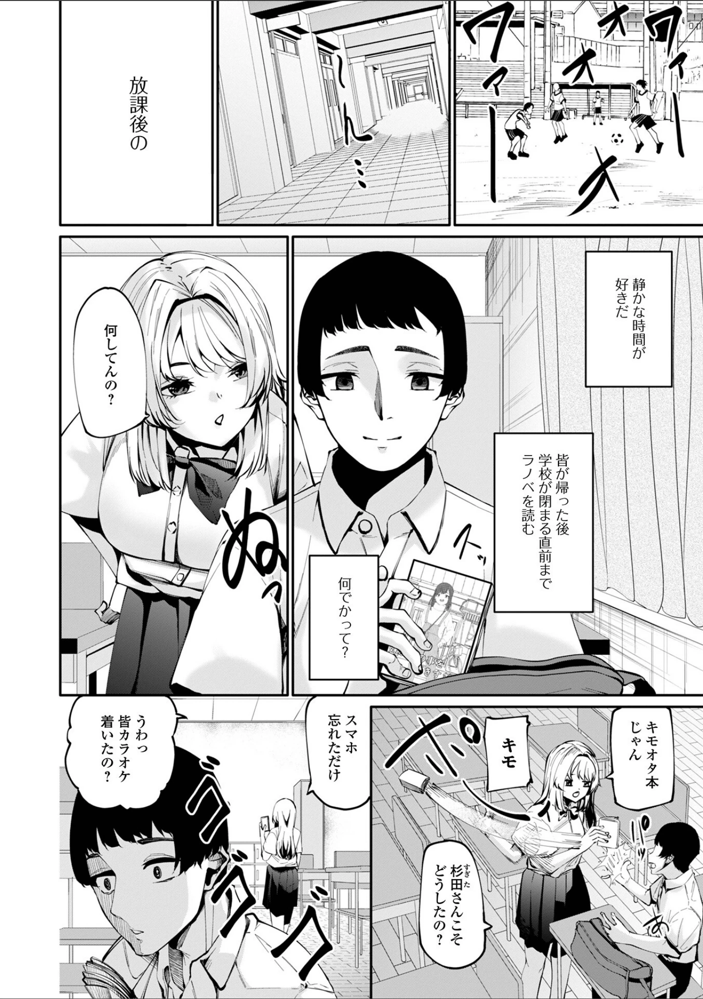 「コミック刺激的SQUIRT！！ Vol.63」（蒟吉人） 試し読み 12ページ目