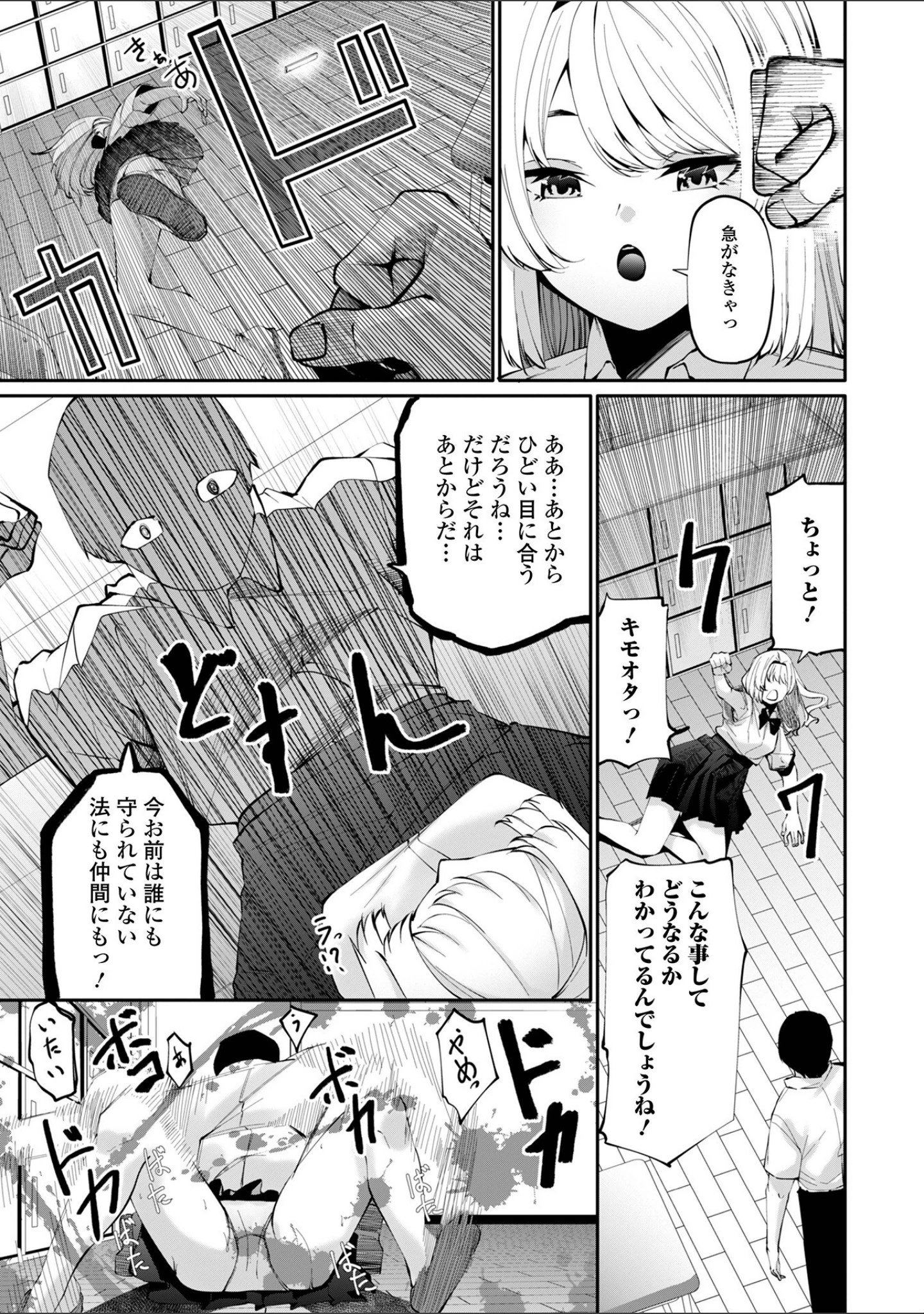 「コミック刺激的SQUIRT！！ Vol.63」（蒟吉人） 試し読み 13ページ目